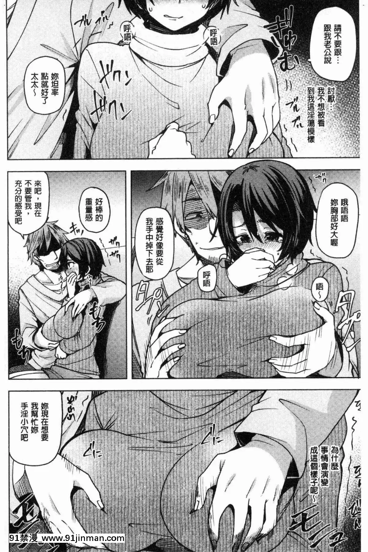 [風的工房][綾枷ちよこ]-若妻ざかり-年輕妻子玩很大[ipc drm 18h]