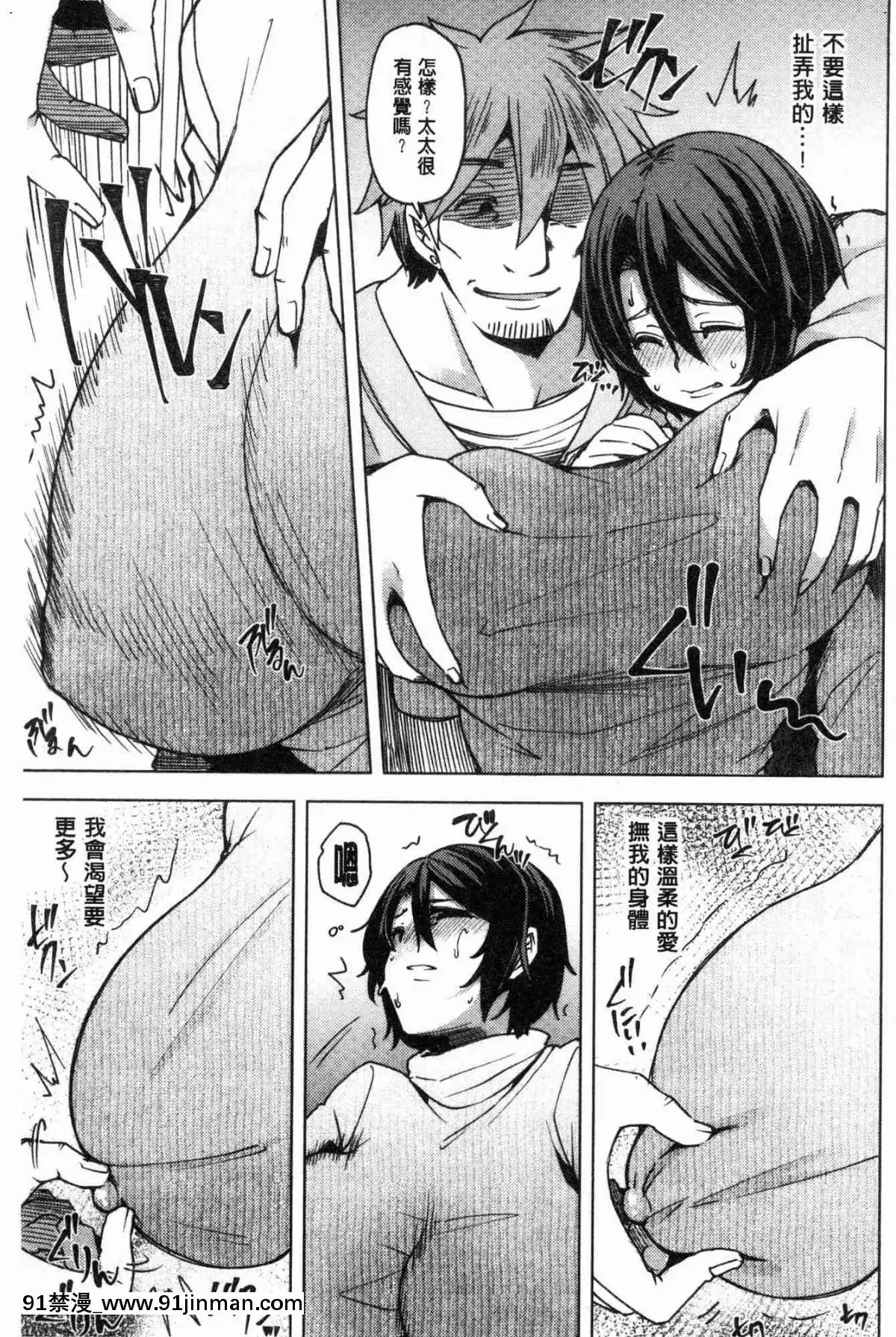 [風的工房][綾枷ちよこ]-若妻ざかり-年輕妻子玩很大[ipc drm 18h]