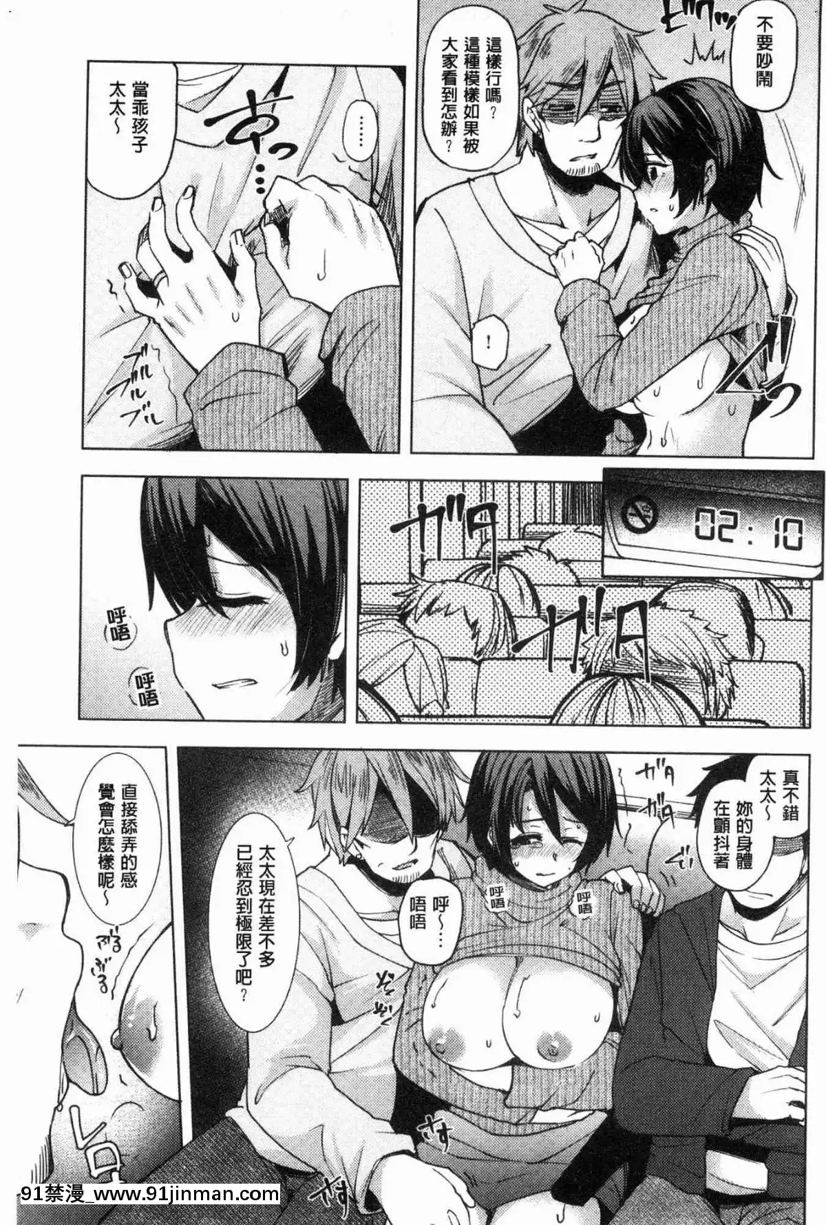 [風的工房][綾枷ちよこ]-若妻ざかり-年輕妻子玩很大[ipc drm 18h]
