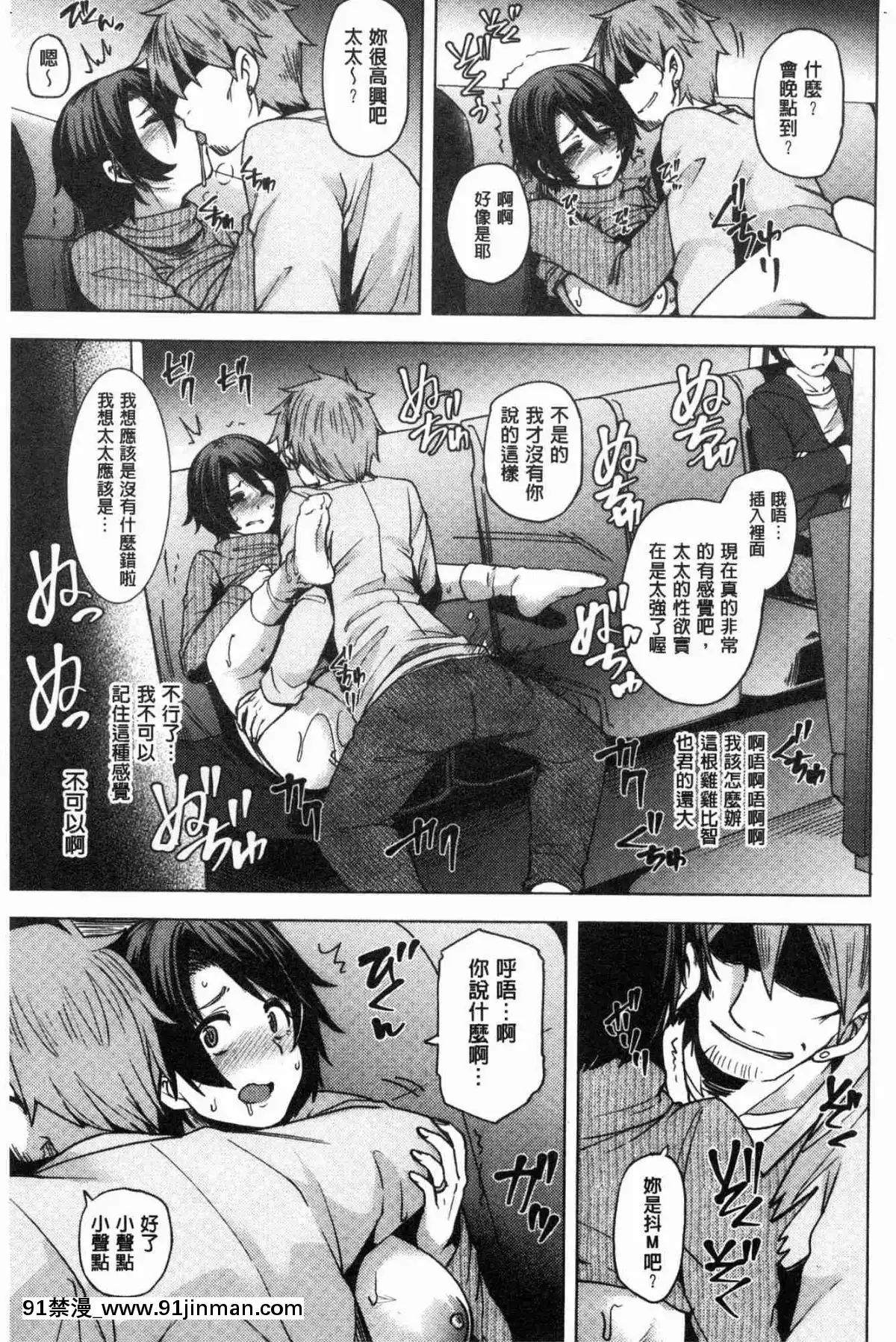 [風的工房][綾枷ちよこ]-若妻ざかり-年輕妻子玩很大[ipc drm 18h]