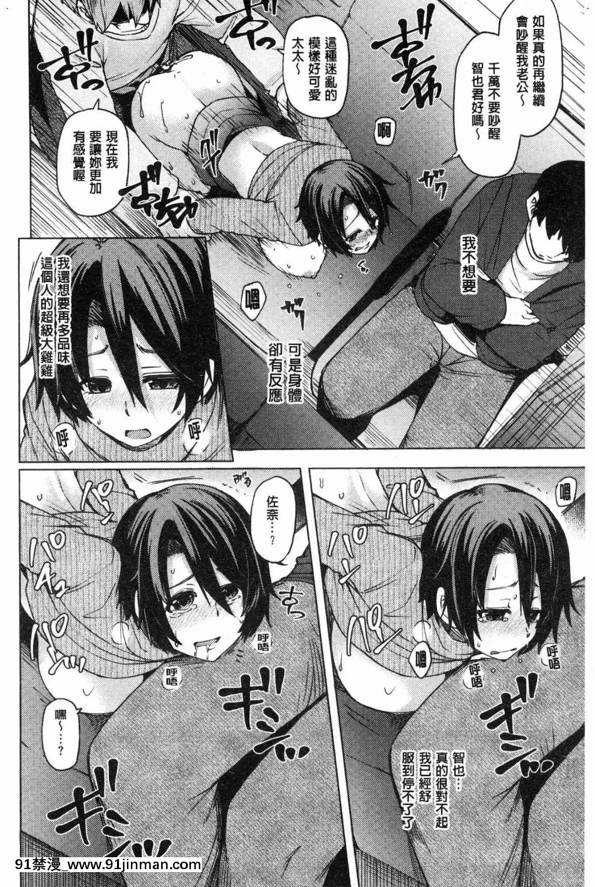 [風的工房][綾枷ちよこ]-若妻ざかり-年輕妻子玩很大[ipc drm 18h]