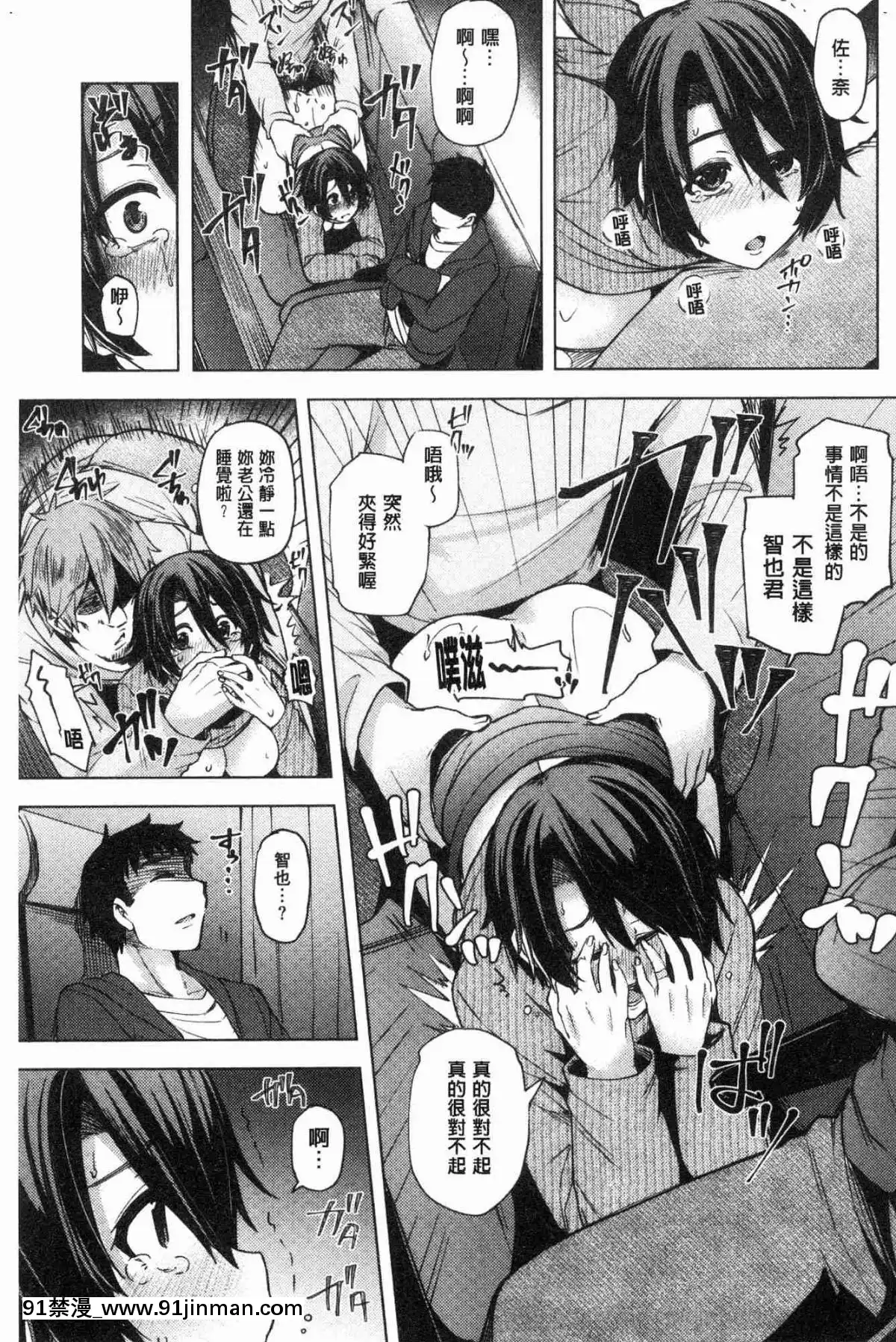[風的工房][綾枷ちよこ]-若妻ざかり-年輕妻子玩很大[ipc drm 18h]