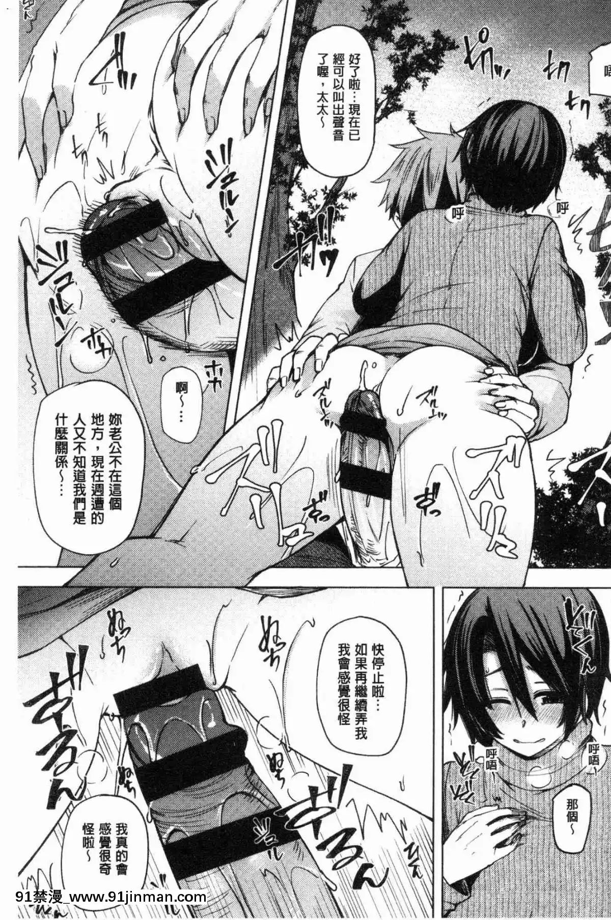 [風的工房][綾枷ちよこ]-若妻ざかり-年輕妻子玩很大[ipc drm 18h]