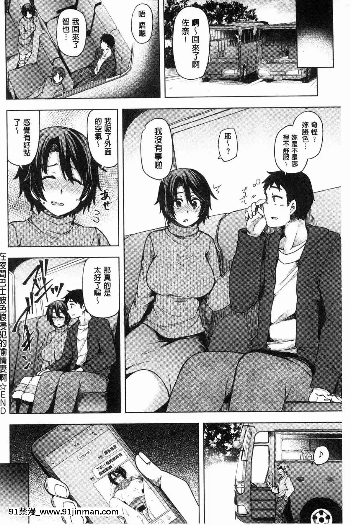 [風的工房][綾枷ちよこ]-若妻ざかり-年輕妻子玩很大[ipc drm 18h]