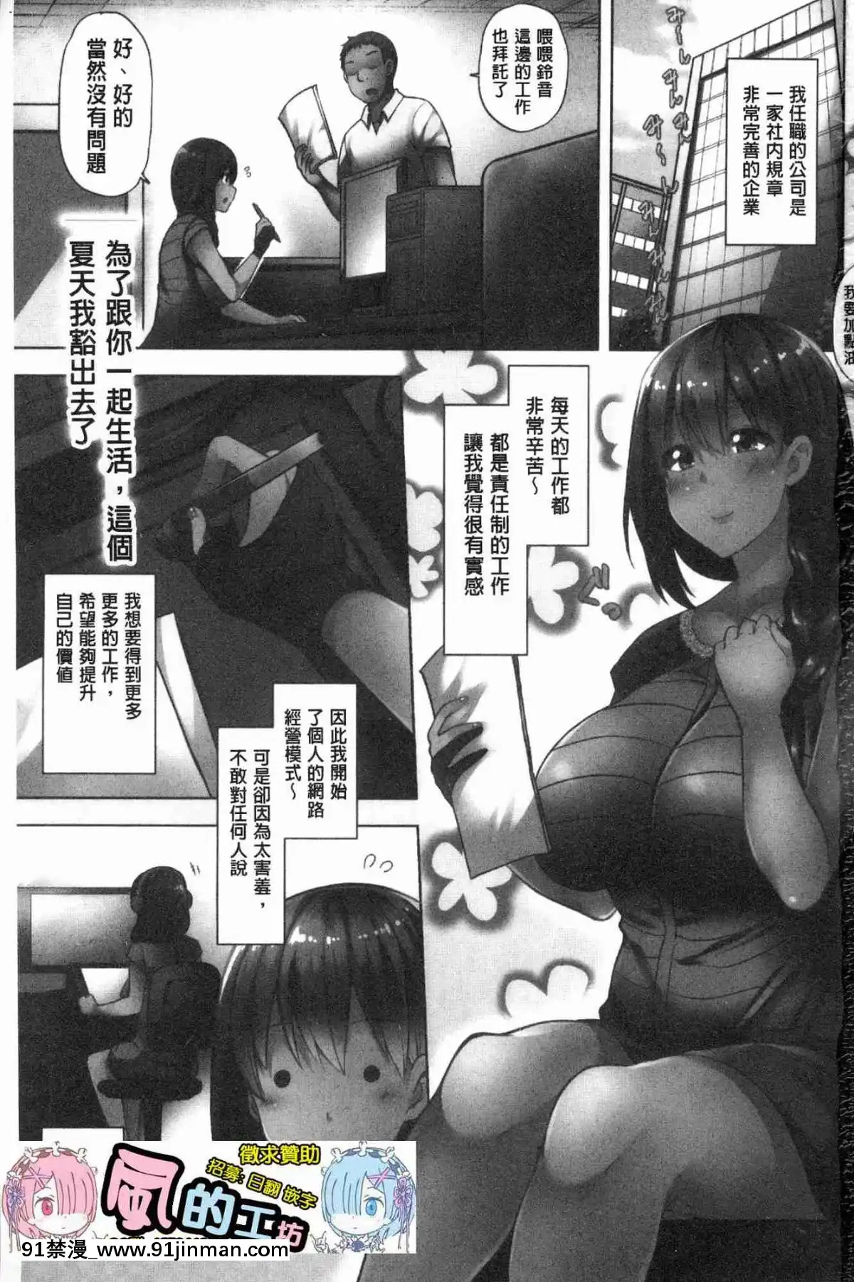 [風的工房][綾枷ちよこ]-若妻ざかり-年輕妻子玩很大[ipc drm 18h]