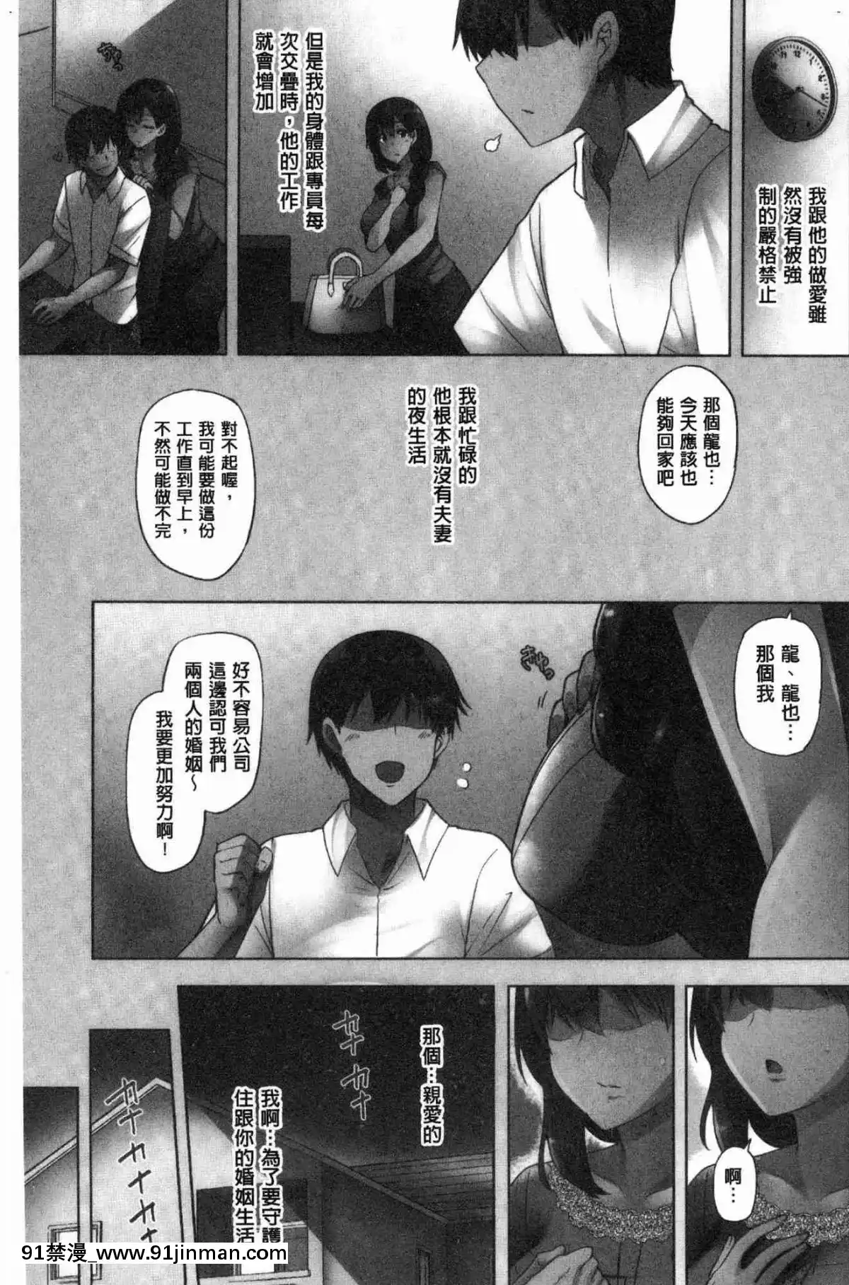 [風的工房][綾枷ちよこ]-若妻ざかり-年輕妻子玩很大[ipc drm 18h]