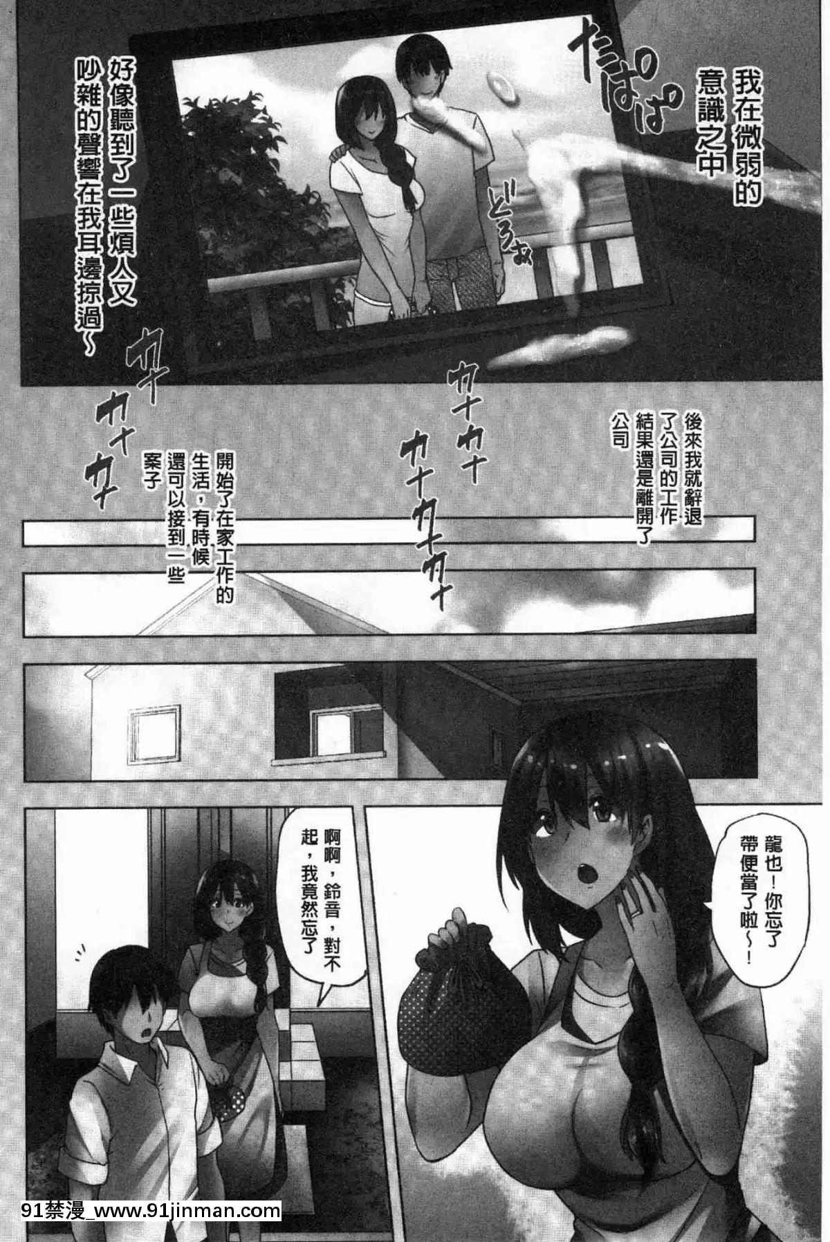 [風的工房][綾枷ちよこ]-若妻ざかり-年輕妻子玩很大[ipc drm 18h]