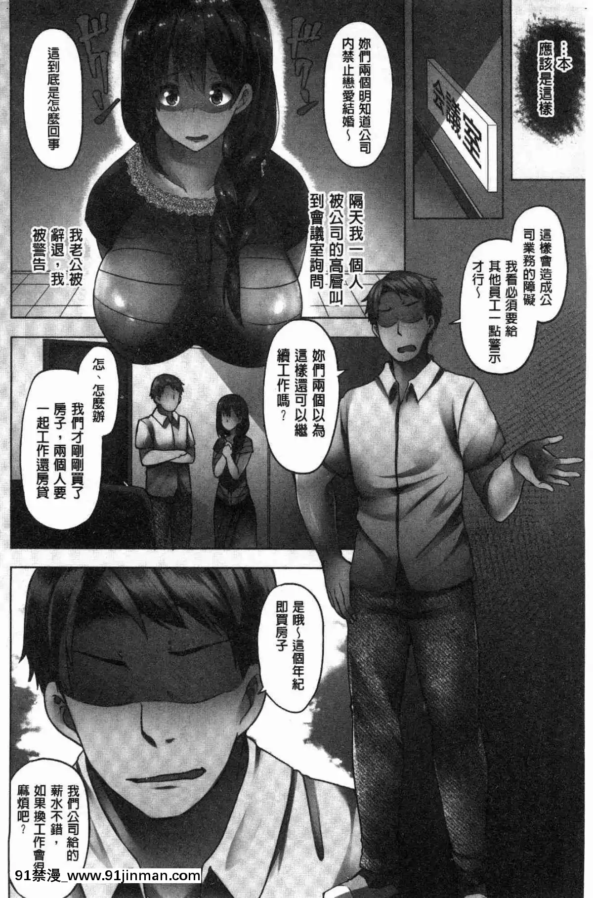 [風的工房][綾枷ちよこ]-若妻ざかり-年輕妻子玩很大[ipc drm 18h]
