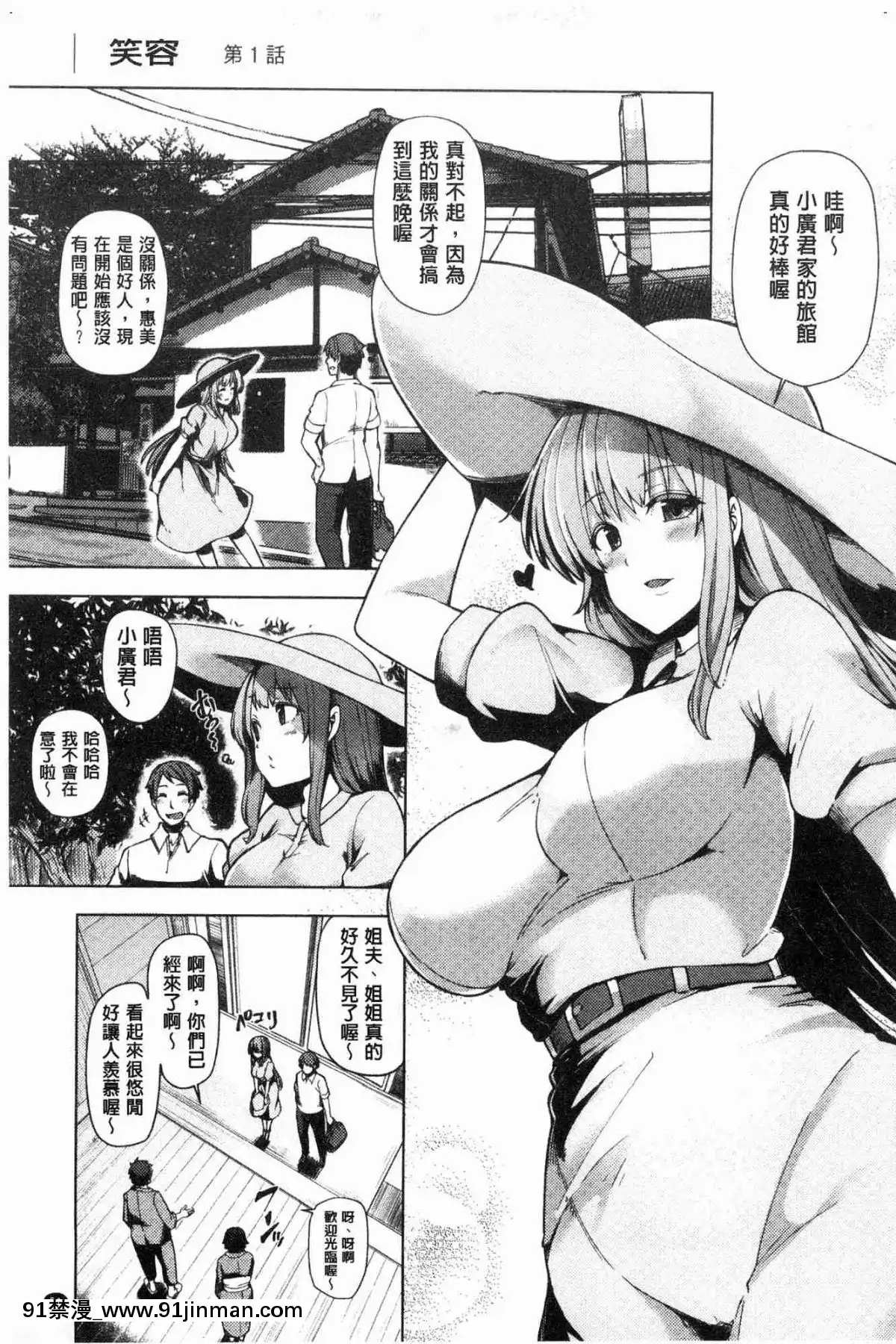 [風的工房][綾枷ちよこ]-若妻ざかり-年輕妻子玩很大[ipc drm 18h]