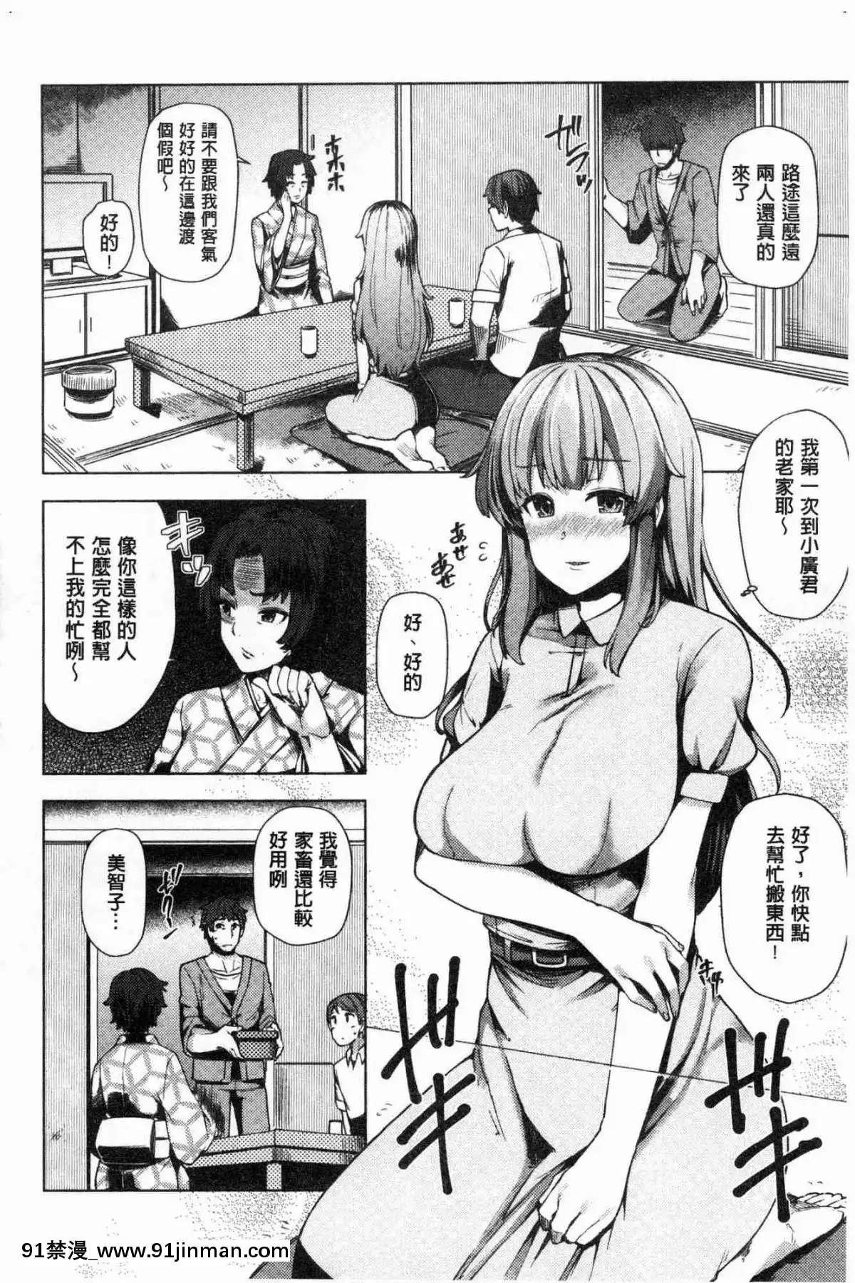 [風的工房][綾枷ちよこ]-若妻ざかり-年輕妻子玩很大[ipc drm 18h]