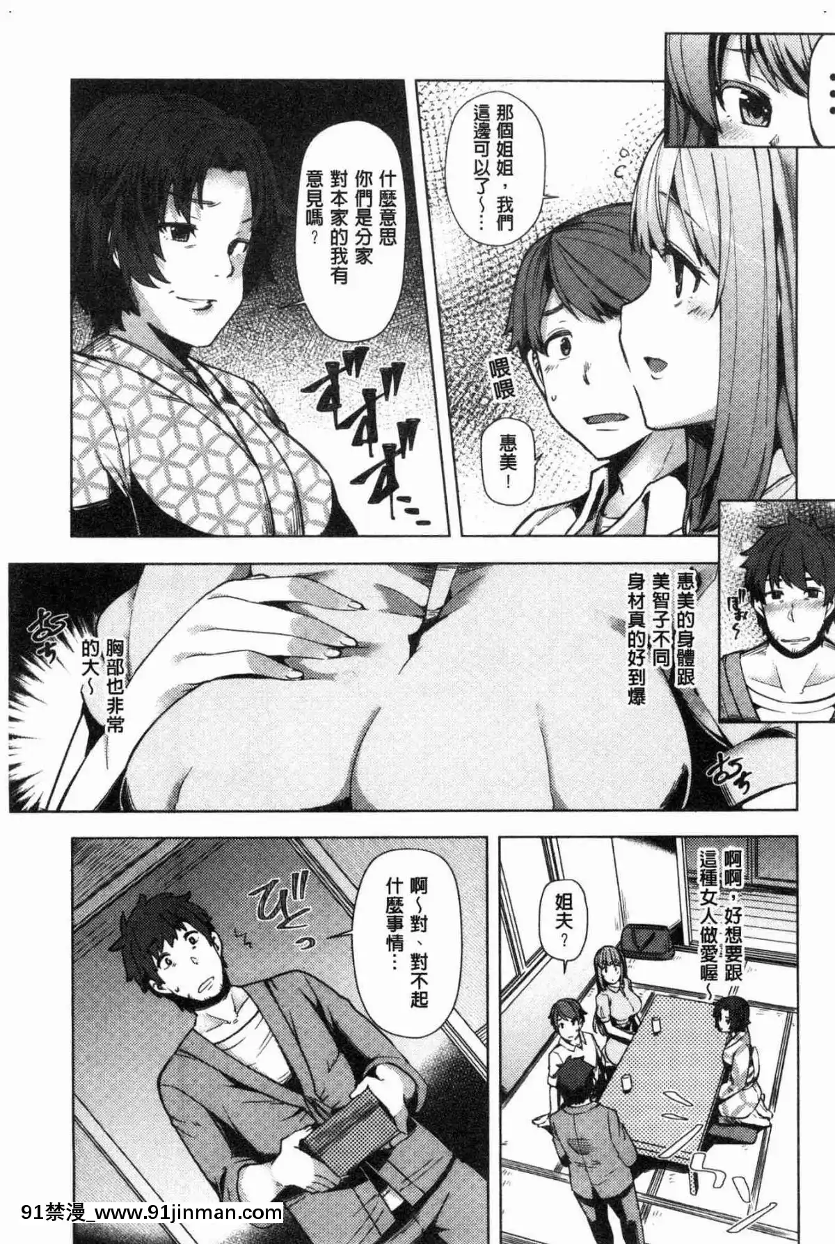[風的工房][綾枷ちよこ]-若妻ざかり-年輕妻子玩很大[ipc drm 18h]