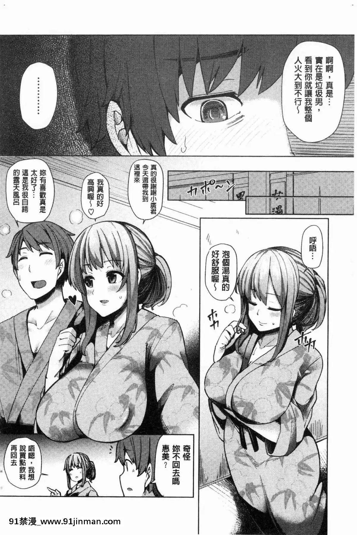 [風的工房][綾枷ちよこ]-若妻ざかり-年輕妻子玩很大[ipc drm 18h]