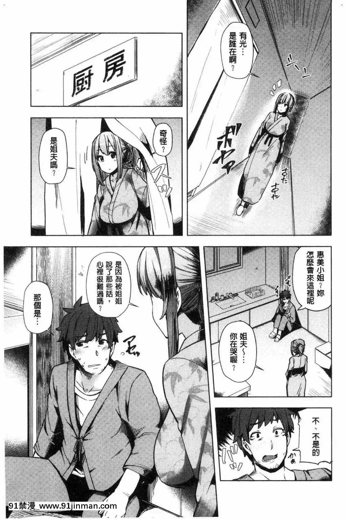 [風的工房][綾枷ちよこ]-若妻ざかり-年輕妻子玩很大[ipc drm 18h]