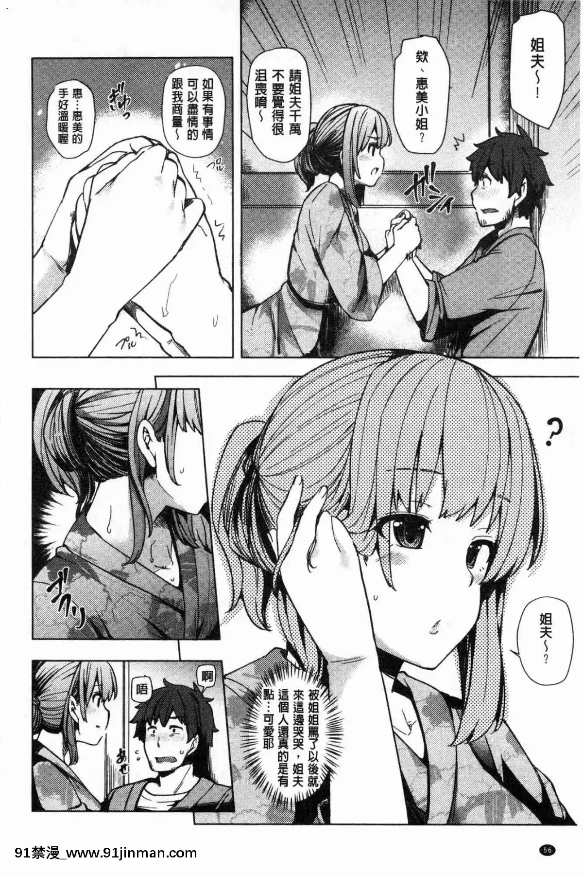 [風的工房][綾枷ちよこ]-若妻ざかり-年輕妻子玩很大[ipc drm 18h]