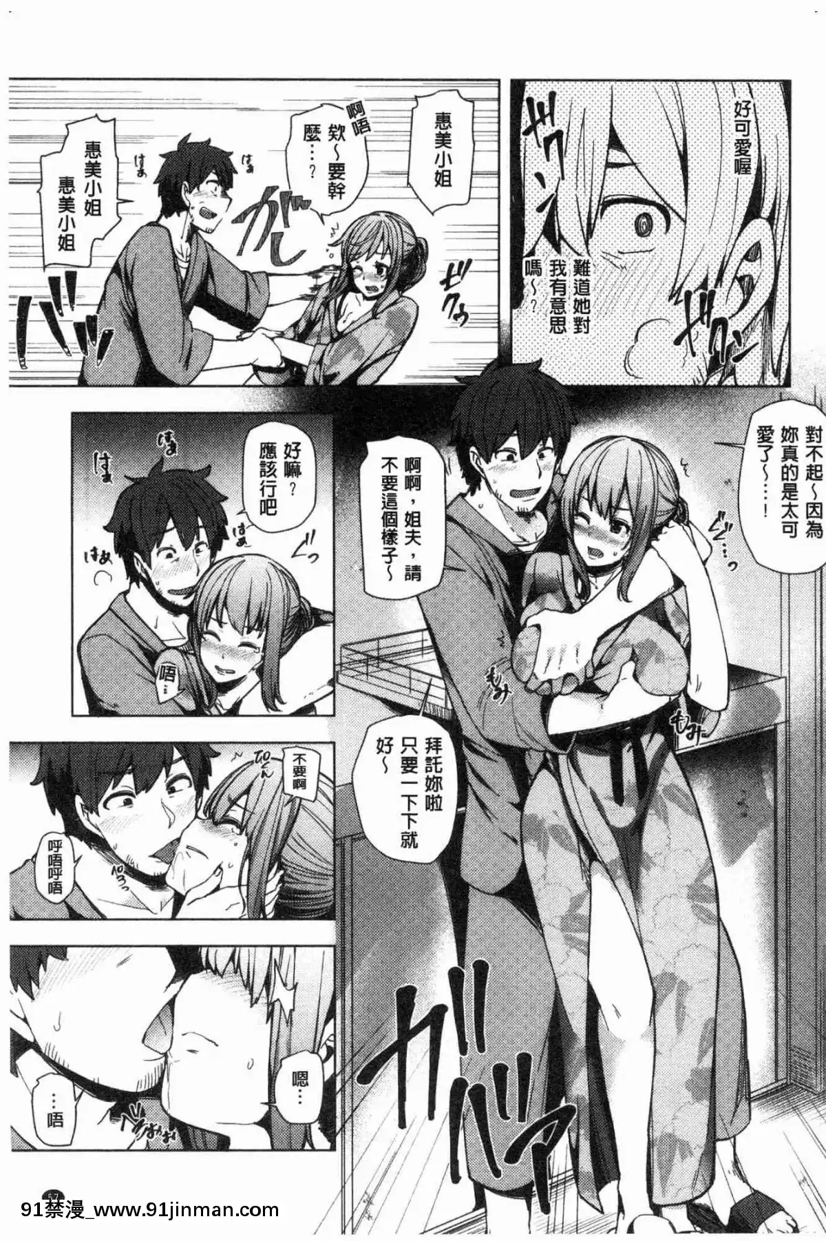 [風的工房][綾枷ちよこ]-若妻ざかり-年輕妻子玩很大[ipc drm 18h]