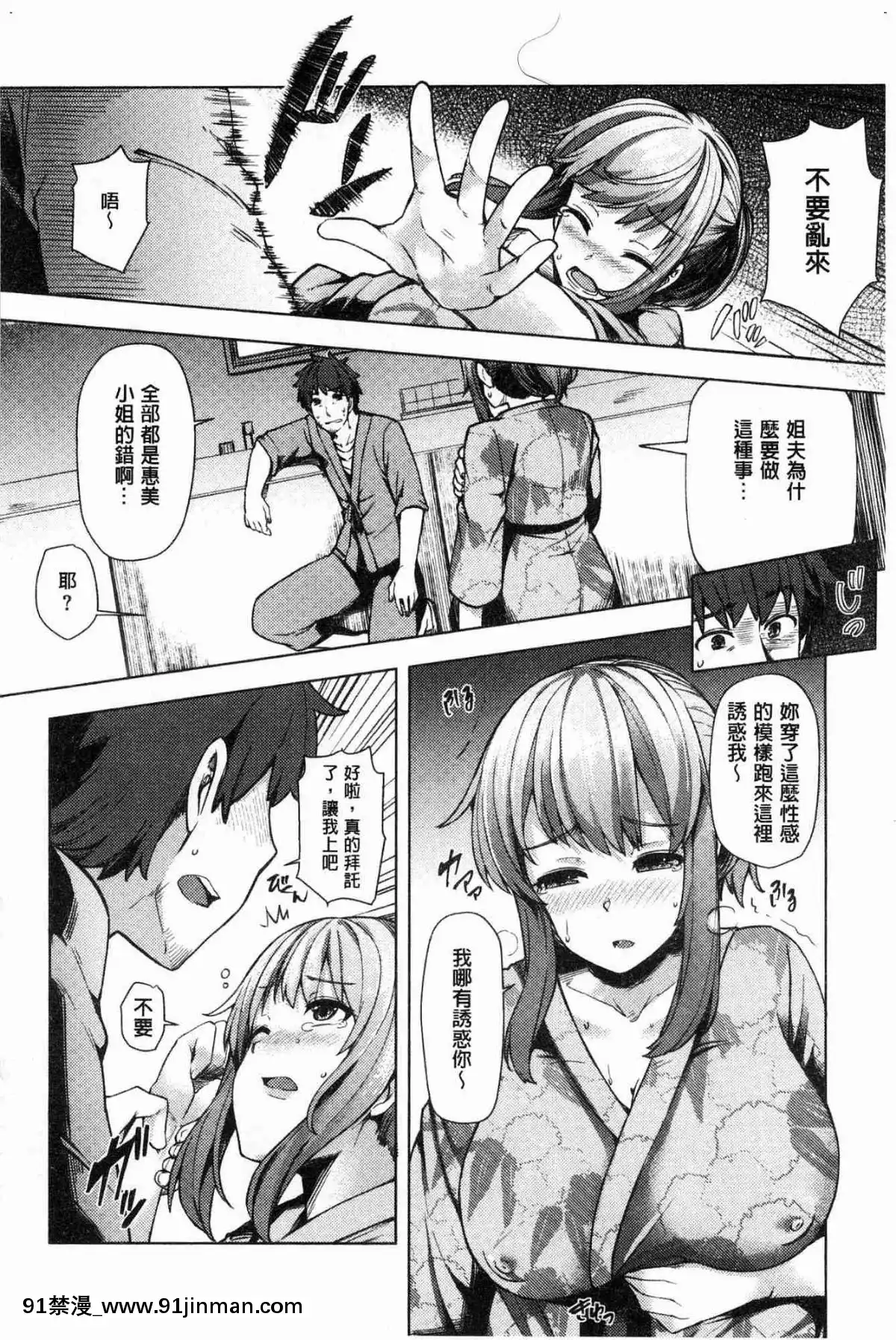 [風的工房][綾枷ちよこ]-若妻ざかり-年輕妻子玩很大[ipc drm 18h]