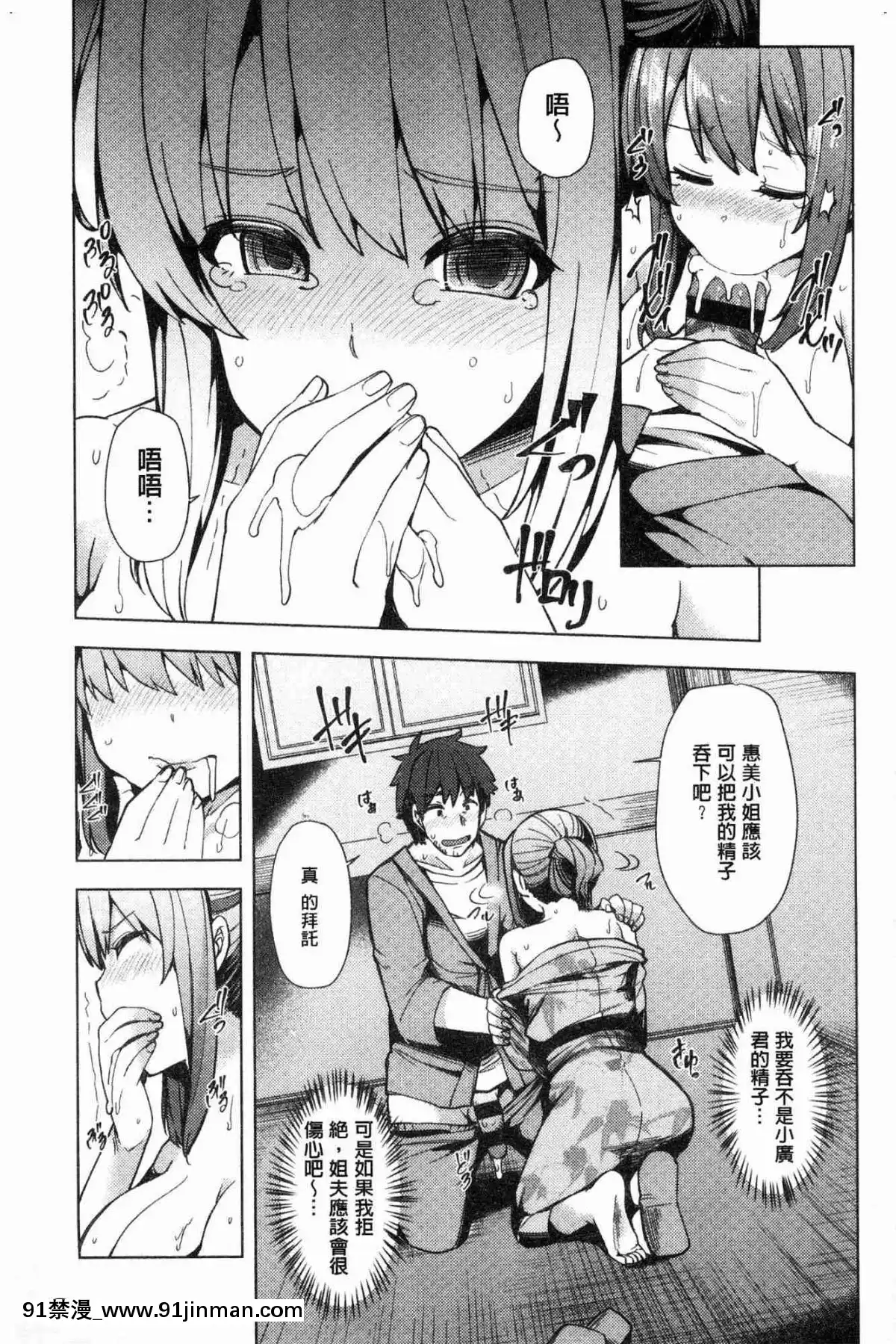 [風的工房][綾枷ちよこ]-若妻ざかり-年輕妻子玩很大[ipc drm 18h]
