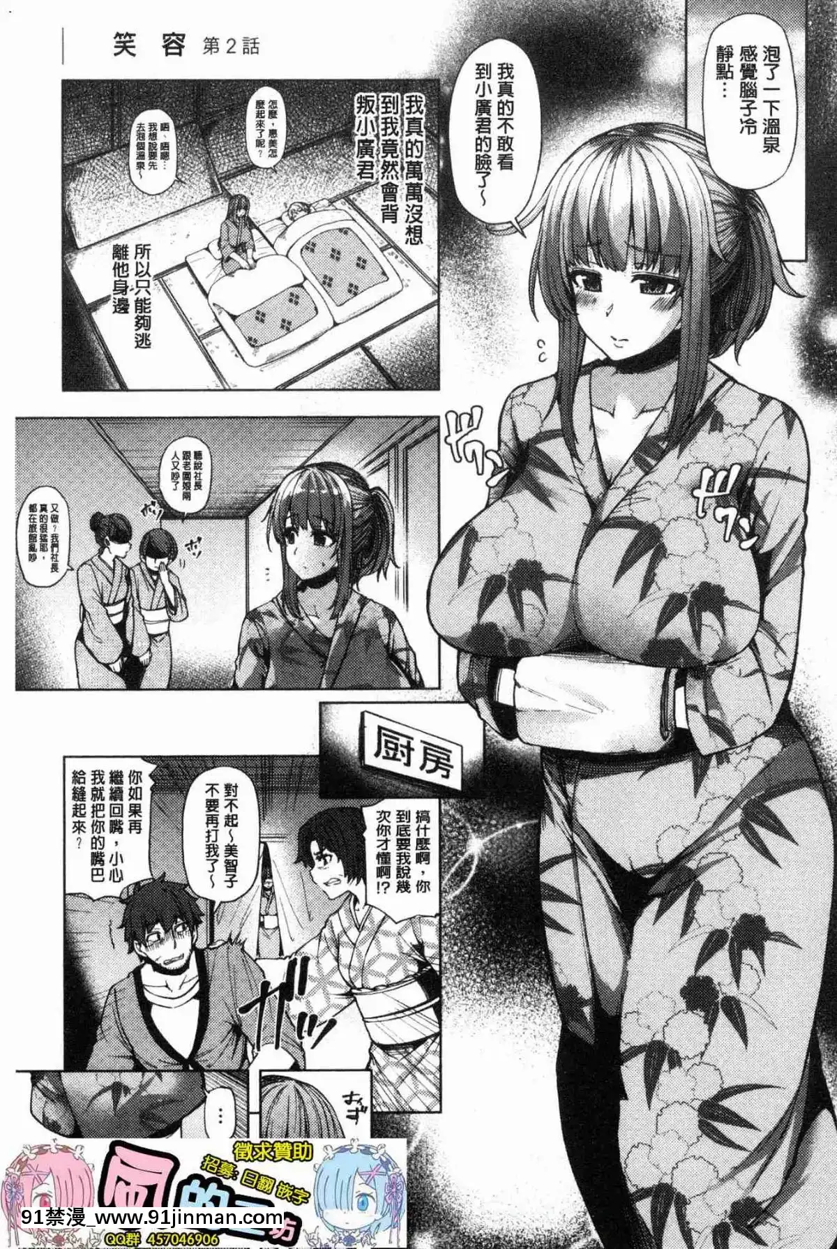 [風的工房][綾枷ちよこ]-若妻ざかり-年輕妻子玩很大[ipc drm 18h]