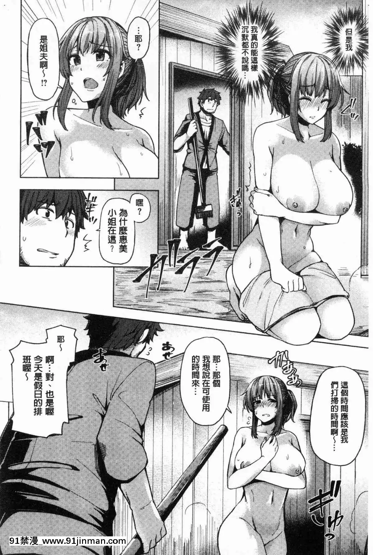 [風的工房][綾枷ちよこ]-若妻ざかり-年輕妻子玩很大[ipc drm 18h]