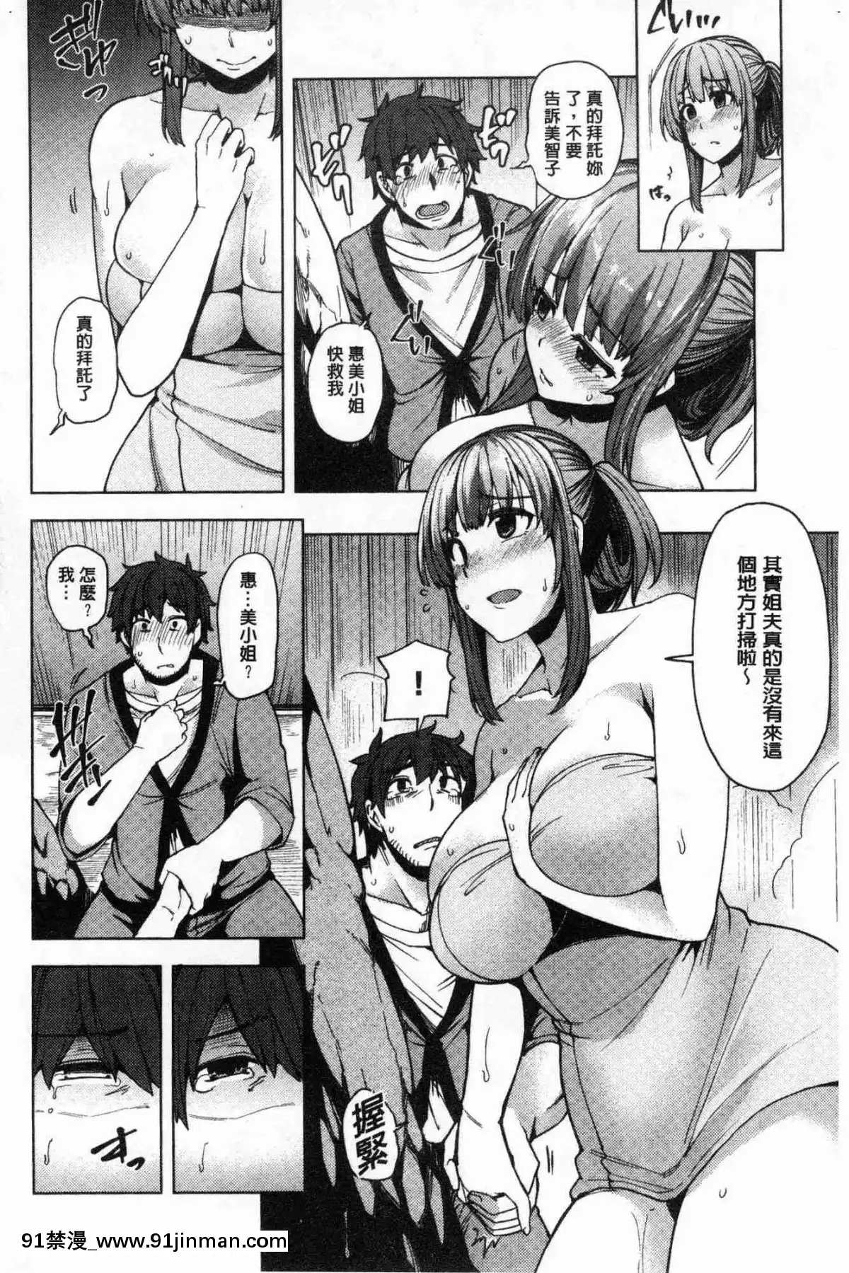 [風的工房][綾枷ちよこ]-若妻ざかり-年輕妻子玩很大[ipc drm 18h]