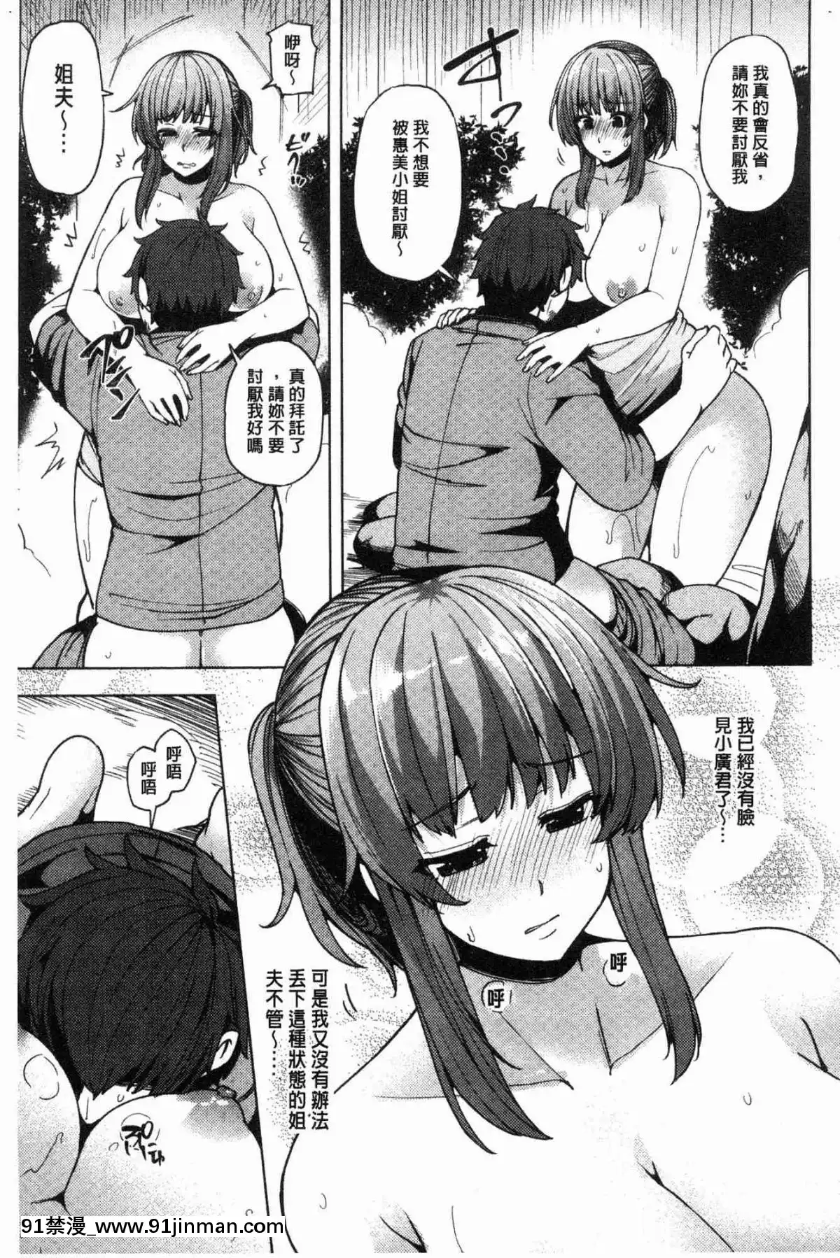 [風的工房][綾枷ちよこ]-若妻ざかり-年輕妻子玩很大[ipc drm 18h]