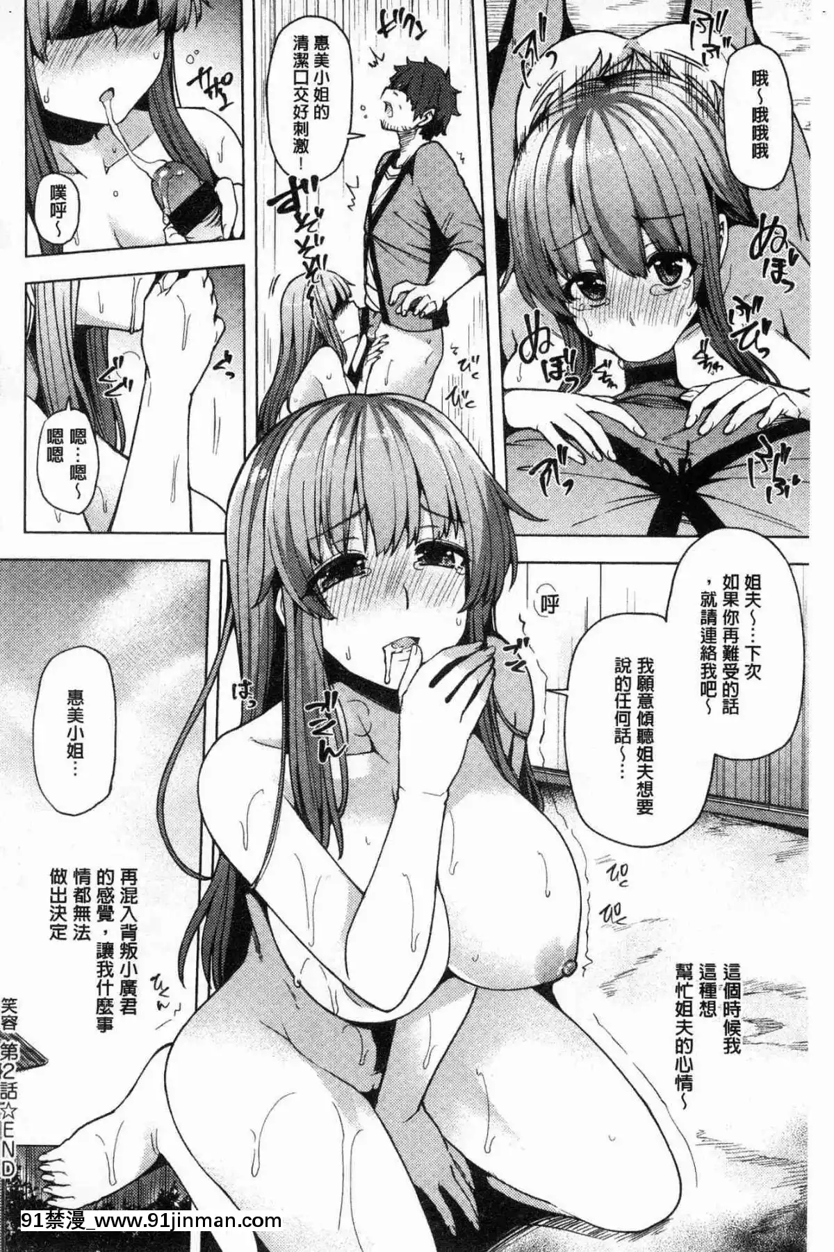 [風的工房][綾枷ちよこ]-若妻ざかり-年輕妻子玩很大[ipc drm 18h]