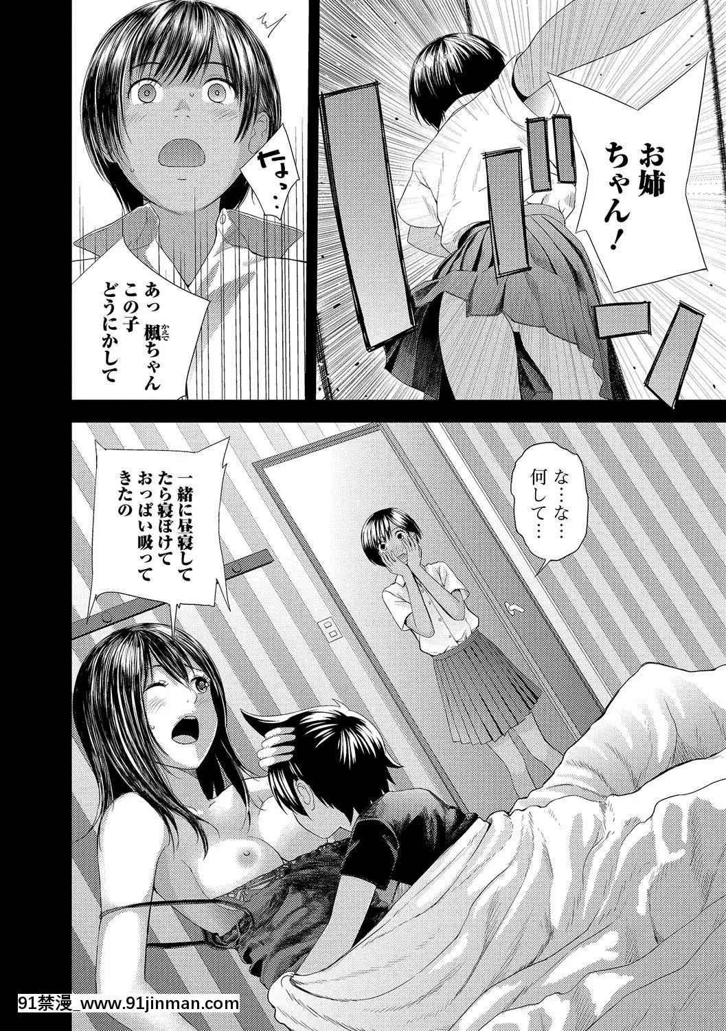 [吉田由里] 春日之岛舞继续  二女儿  (漫画兴奋喷！！ Vol.02)[みちきんぐ h漫]