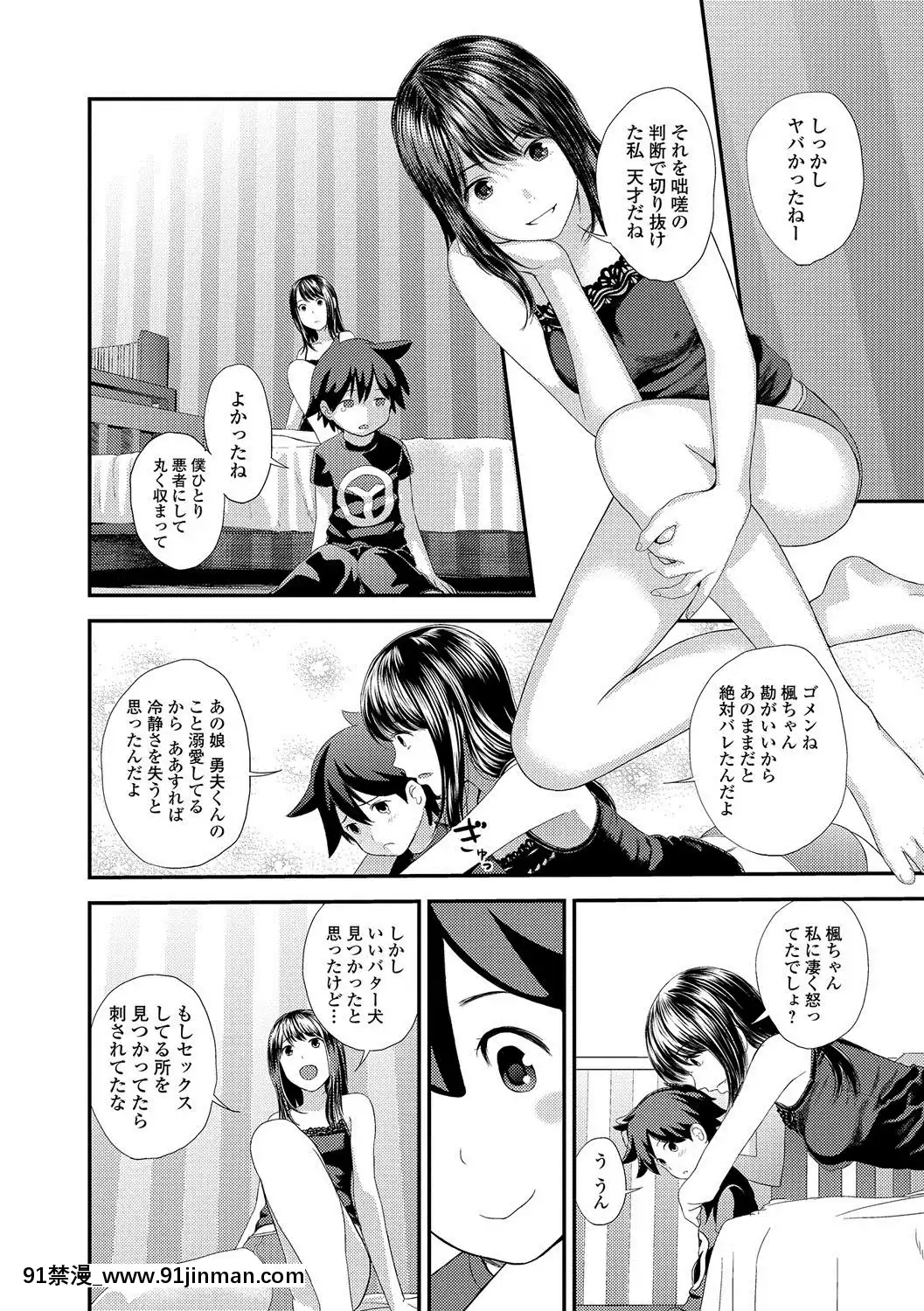 [吉田由里] 春日之岛舞继续  二女儿  (漫画兴奋喷！！ Vol.02)[みちきんぐ h漫]