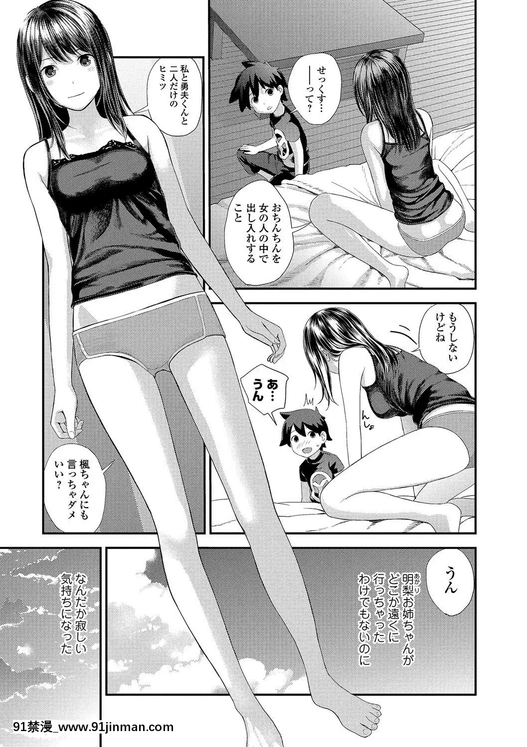 [吉田由里] 春日之岛舞继续  二女儿  (漫画兴奋喷！！ Vol.02)[みちきんぐ h漫]