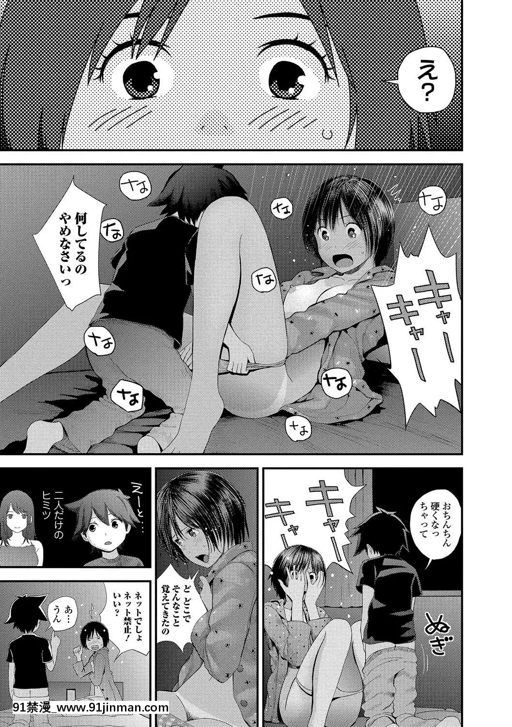 [吉田由里] 春日之岛舞继续  二女儿  (漫画兴奋喷！！ Vol.02)[みちきんぐ h漫]