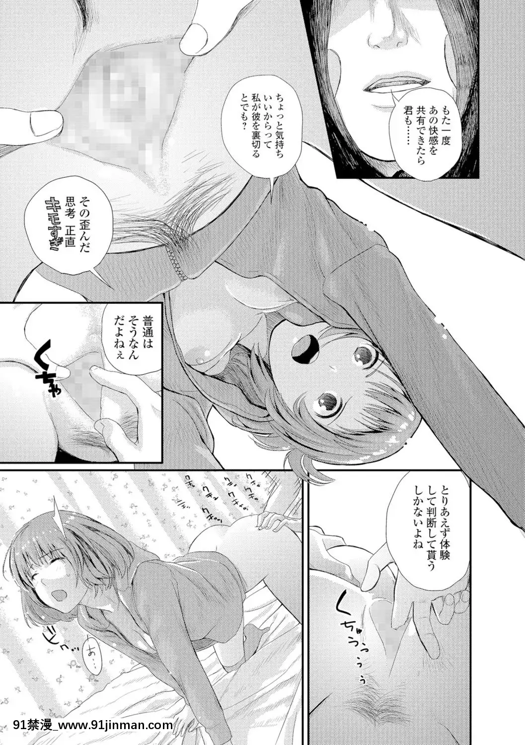 [吉田鳶牡]-相性診斷-(コミックジェシカ-Vol.7)[sep 18h sign]