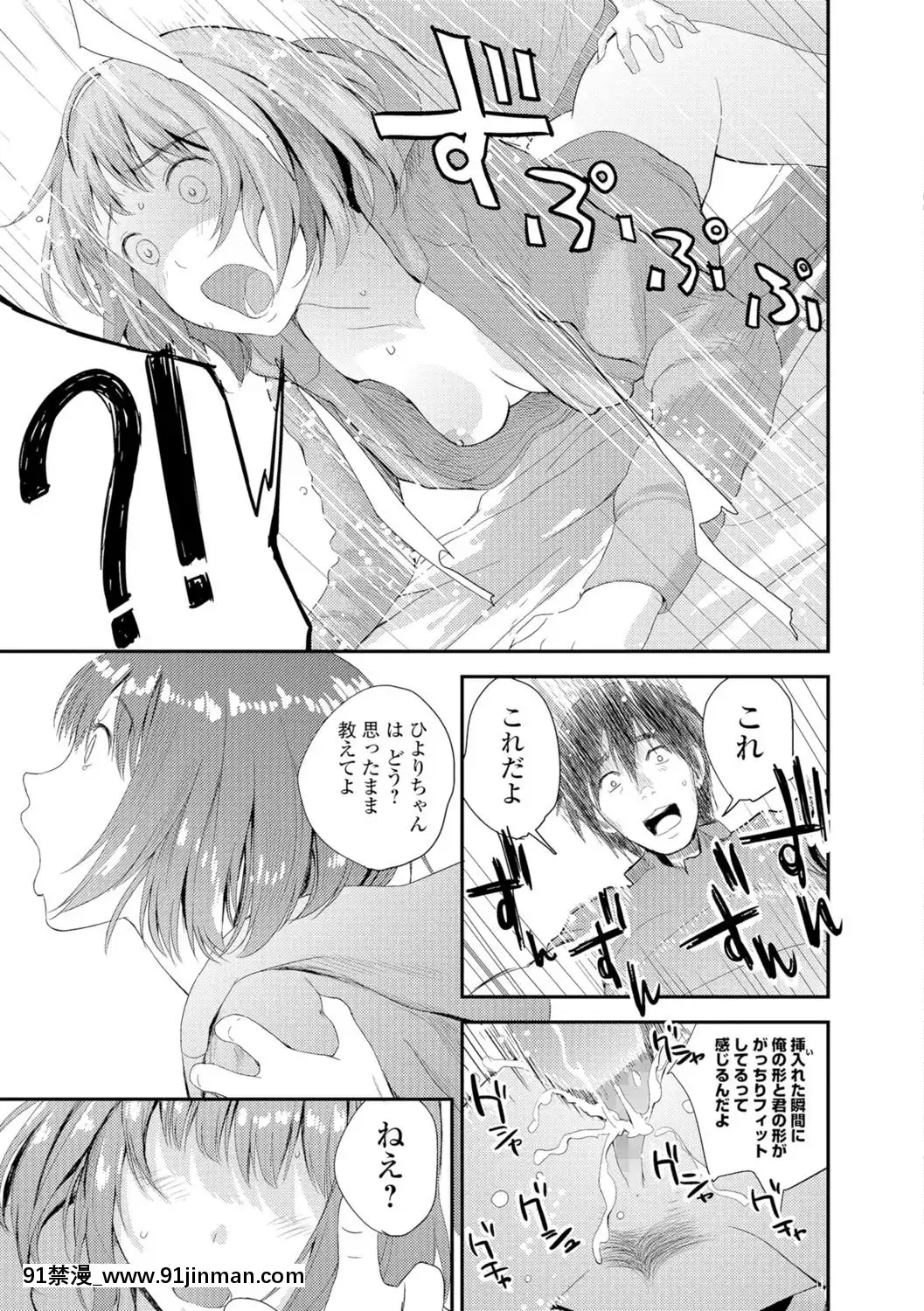 [吉田鳶牡]-相性診斷-(コミックジェシカ-Vol.7)[sep 18h sign]