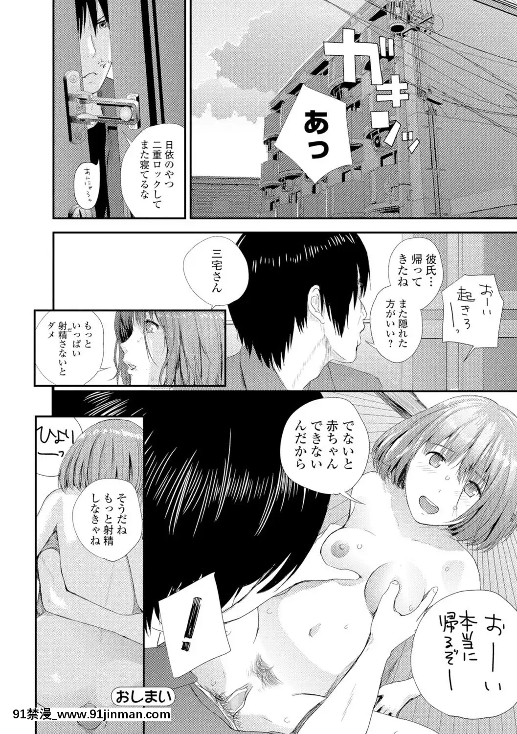 [吉田鳶牡]-相性診斷-(コミックジェシカ-Vol.7)[sep 18h sign]