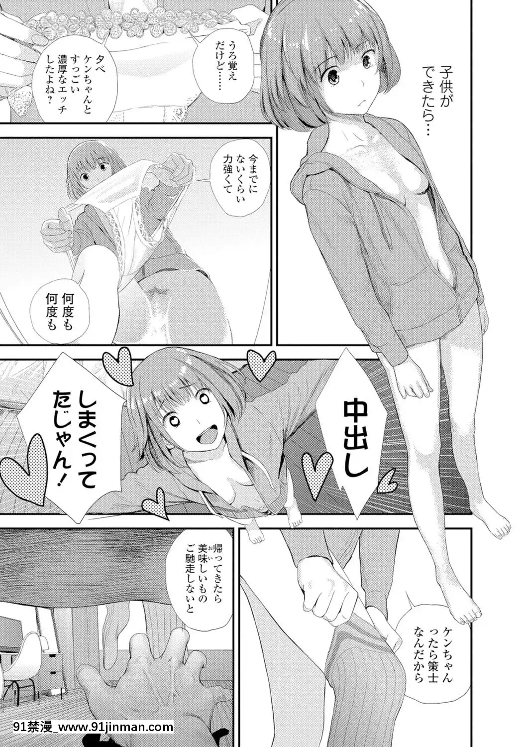 [吉田鳶牡]-相性診斷-(コミックジェシカ-Vol.7)[sep 18h sign]