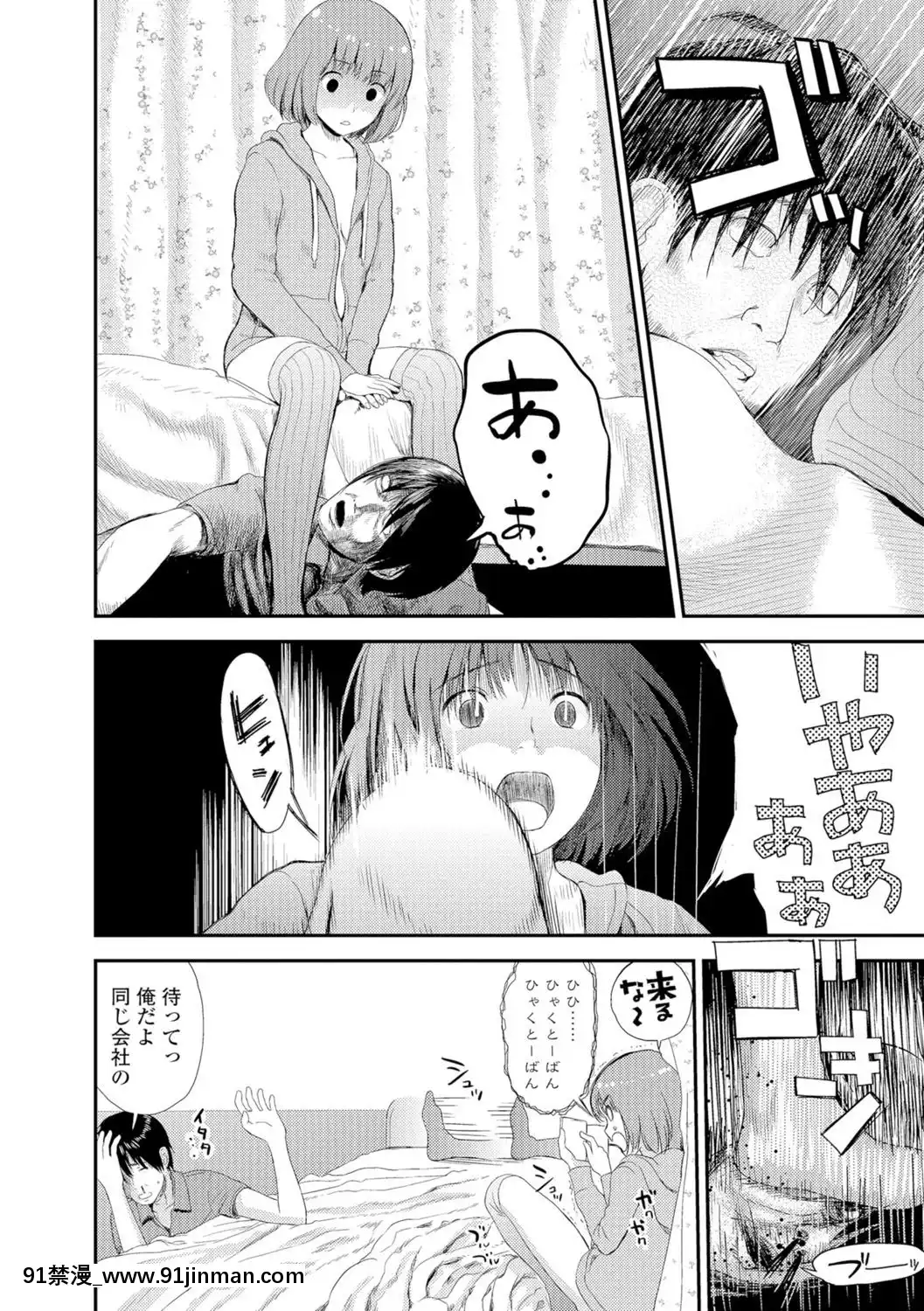[吉田鳶牡]-相性診斷-(コミックジェシカ-Vol.7)[sep 18h sign]