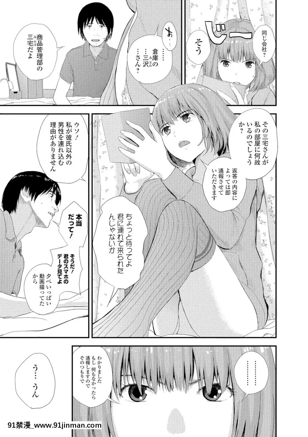 [吉田鳶牡]-相性診斷-(コミックジェシカ-Vol.7)[sep 18h sign]