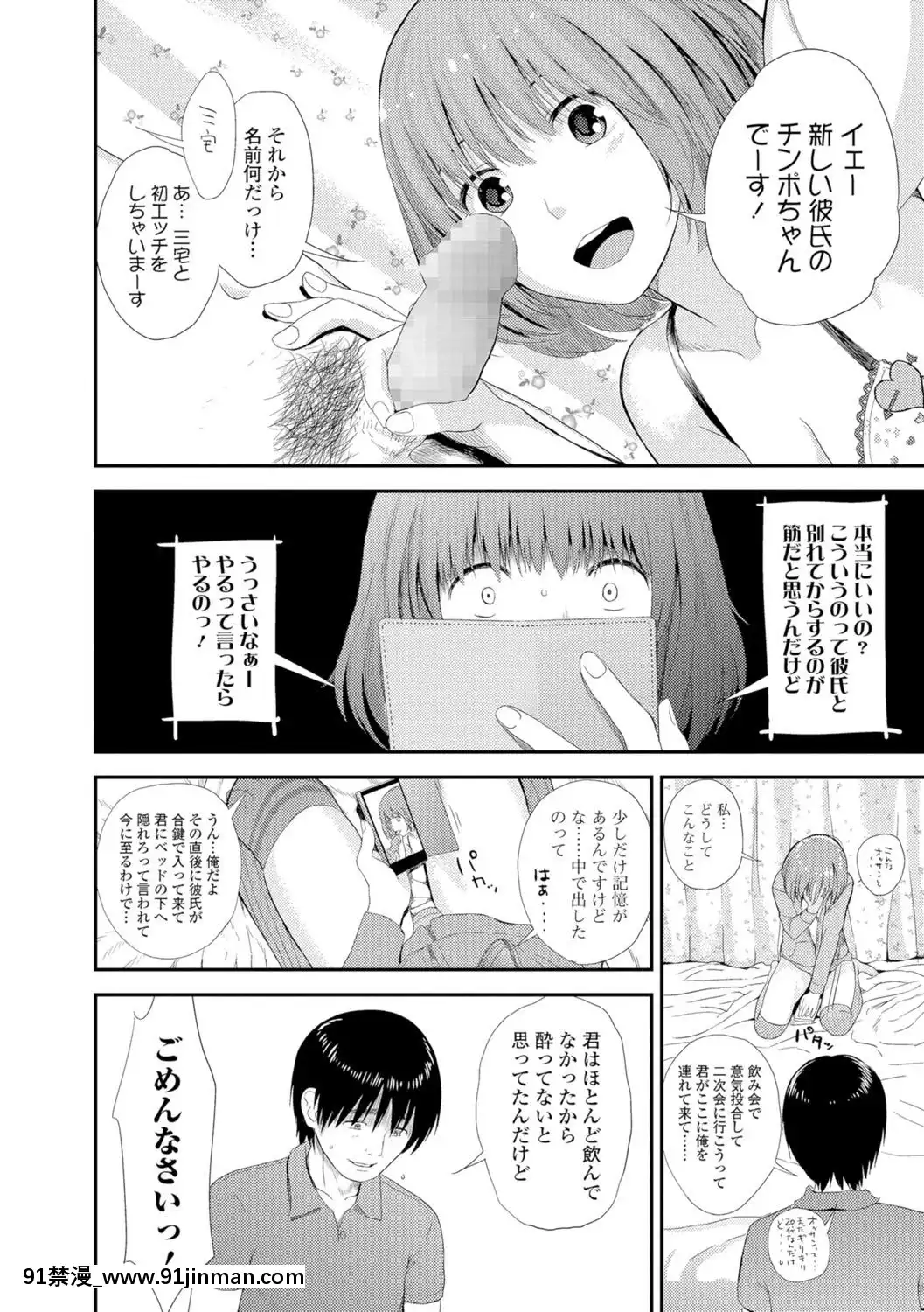 [吉田鳶牡]-相性診斷-(コミックジェシカ-Vol.7)[sep 18h sign]