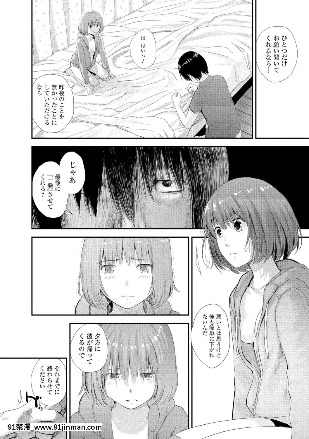 [吉田鳶牡]-相性診斷-(コミックジェシカ-Vol.7)[sep 18h sign]