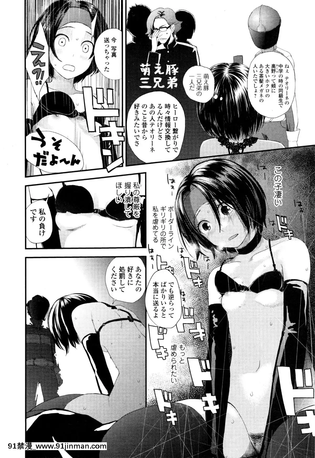 [吉田鳶牡]-戦隊ヒーローイービルバスター[韓國 18禁]