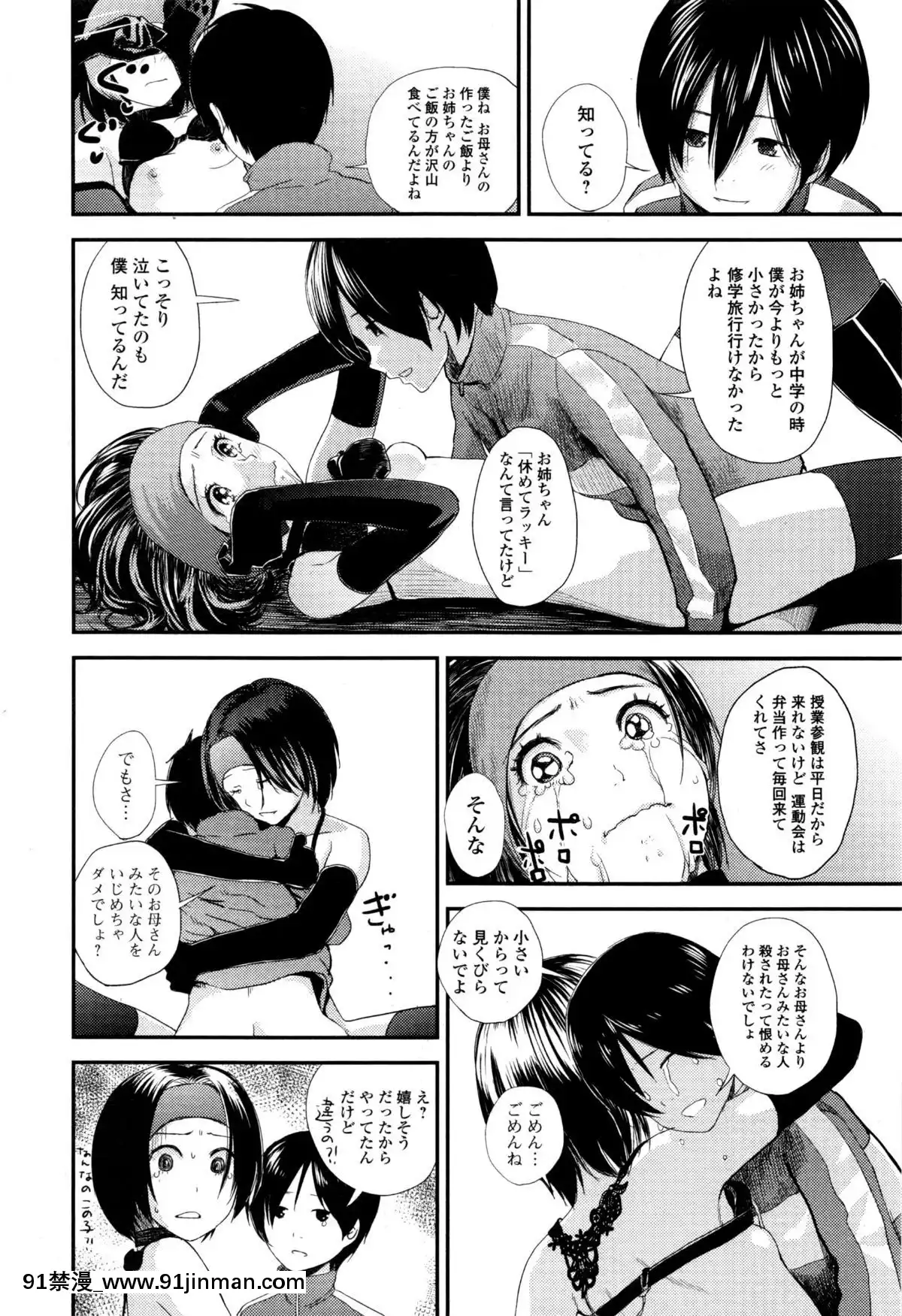 [吉田鳶牡]-戦隊ヒーローイービルバスター[韓國 18禁]