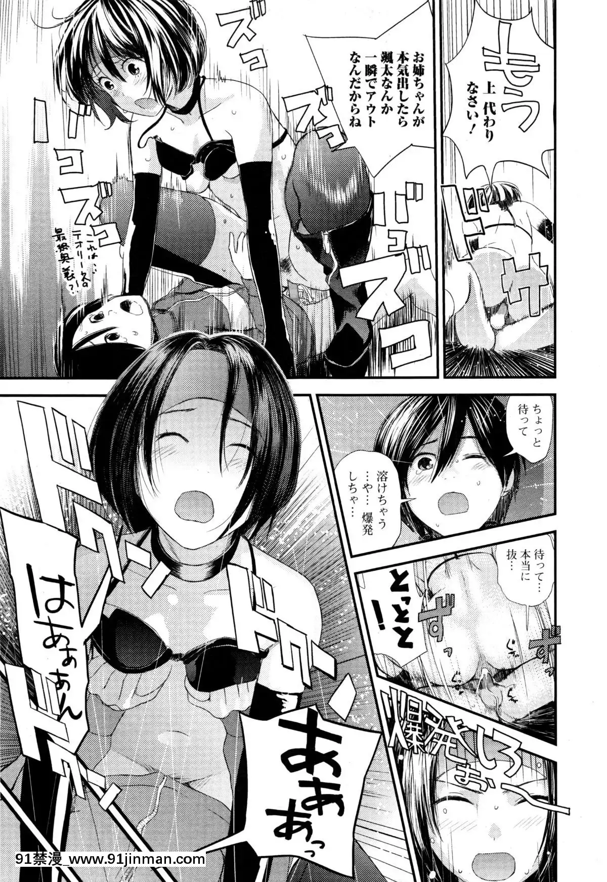 [吉田鳶牡]-戦隊ヒーローイービルバスター[韓國 18禁]