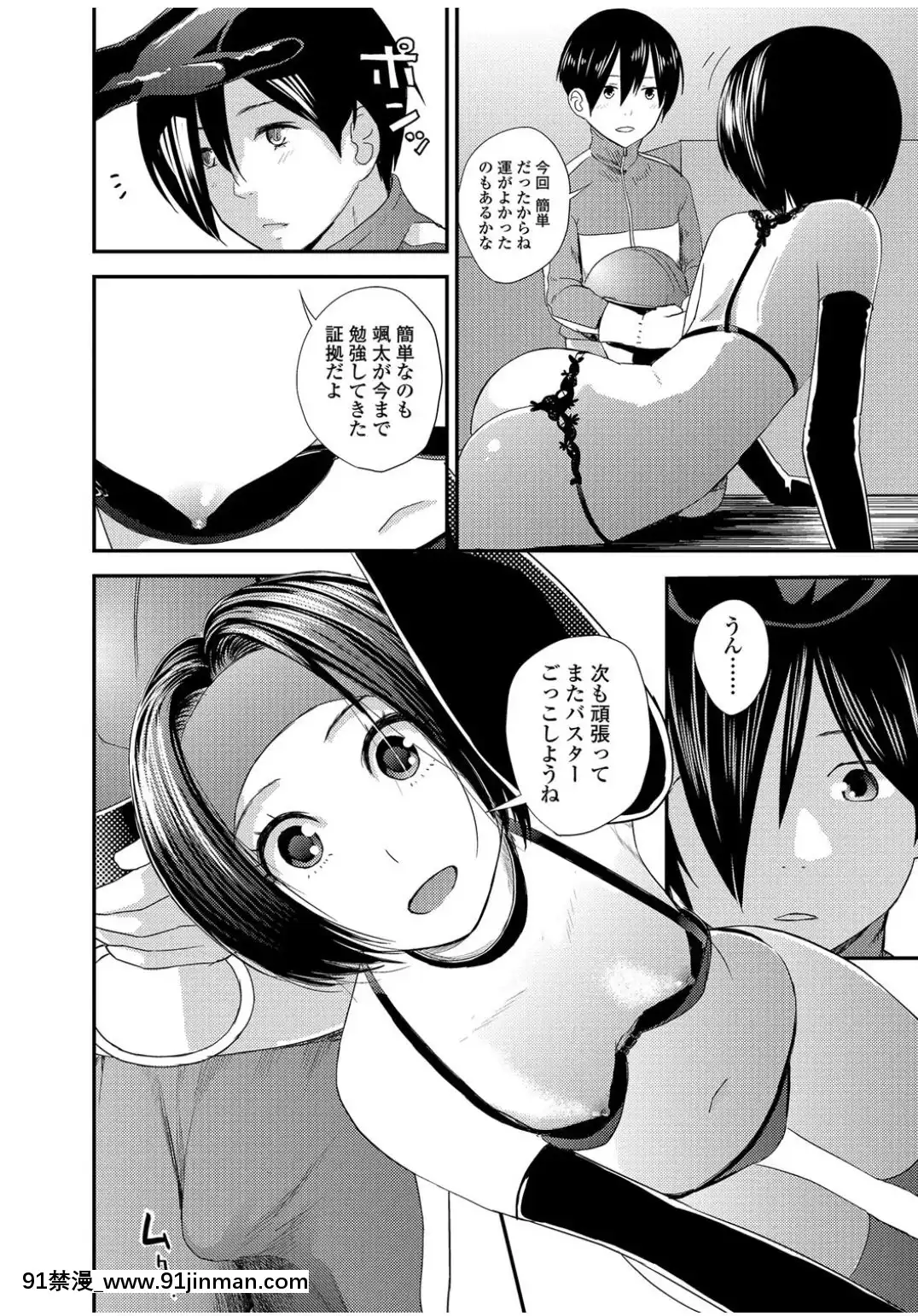[吉田鳶牡]-戦隊ヒーローイービルバスター[韓國 18禁]
