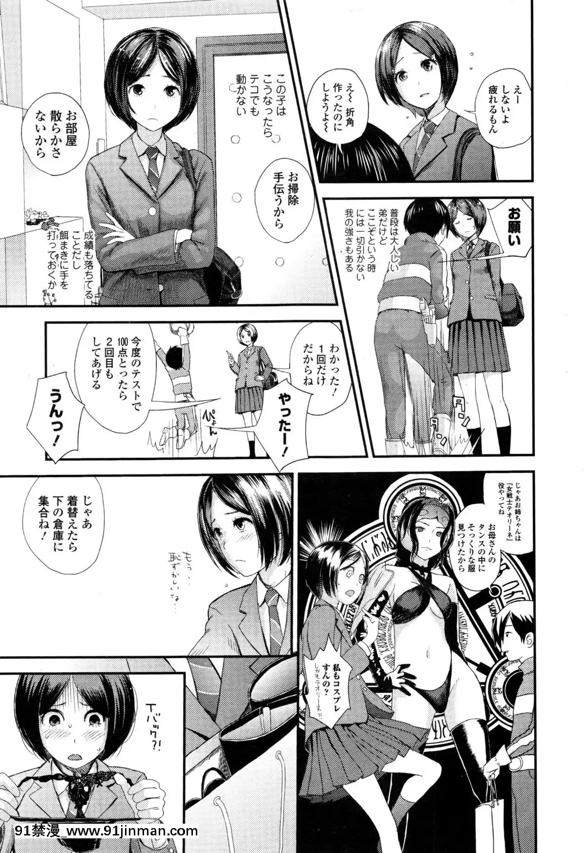 [吉田鳶牡]-戦隊ヒーローイービルバスター[韓國 18禁]