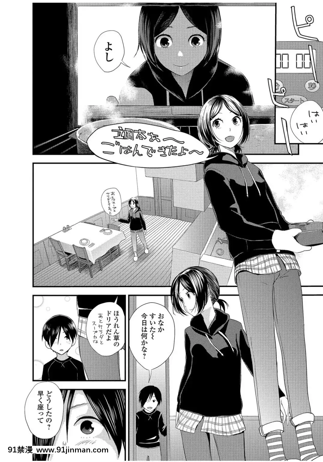 [吉田鳶牡]-戦隊ヒーローイービルバスター[韓國 18禁]