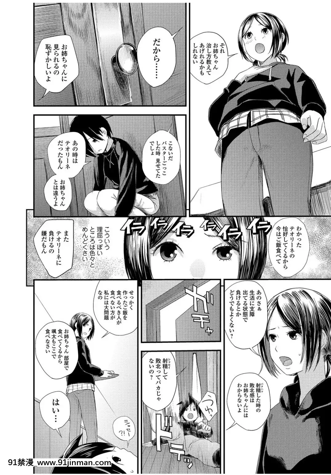 [吉田鳶牡]-戦隊ヒーローイービルバスター[韓國 18禁]