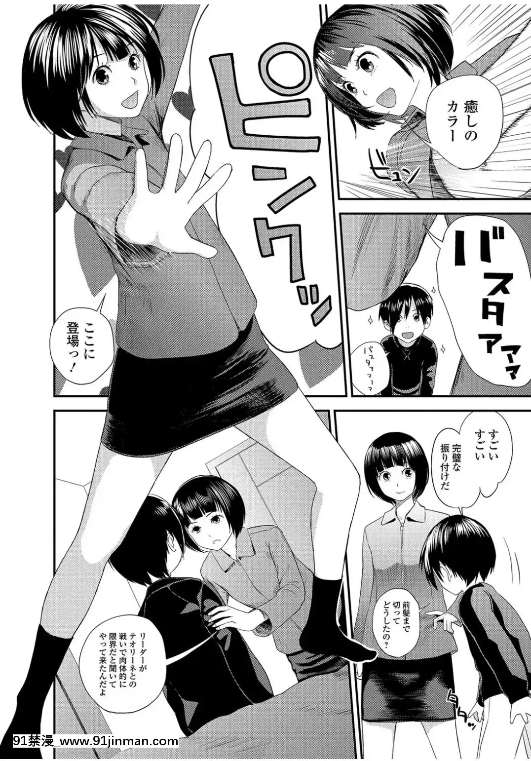 [吉田鳶牡]-戦隊ヒーローイービルバスター[韓國 18禁]