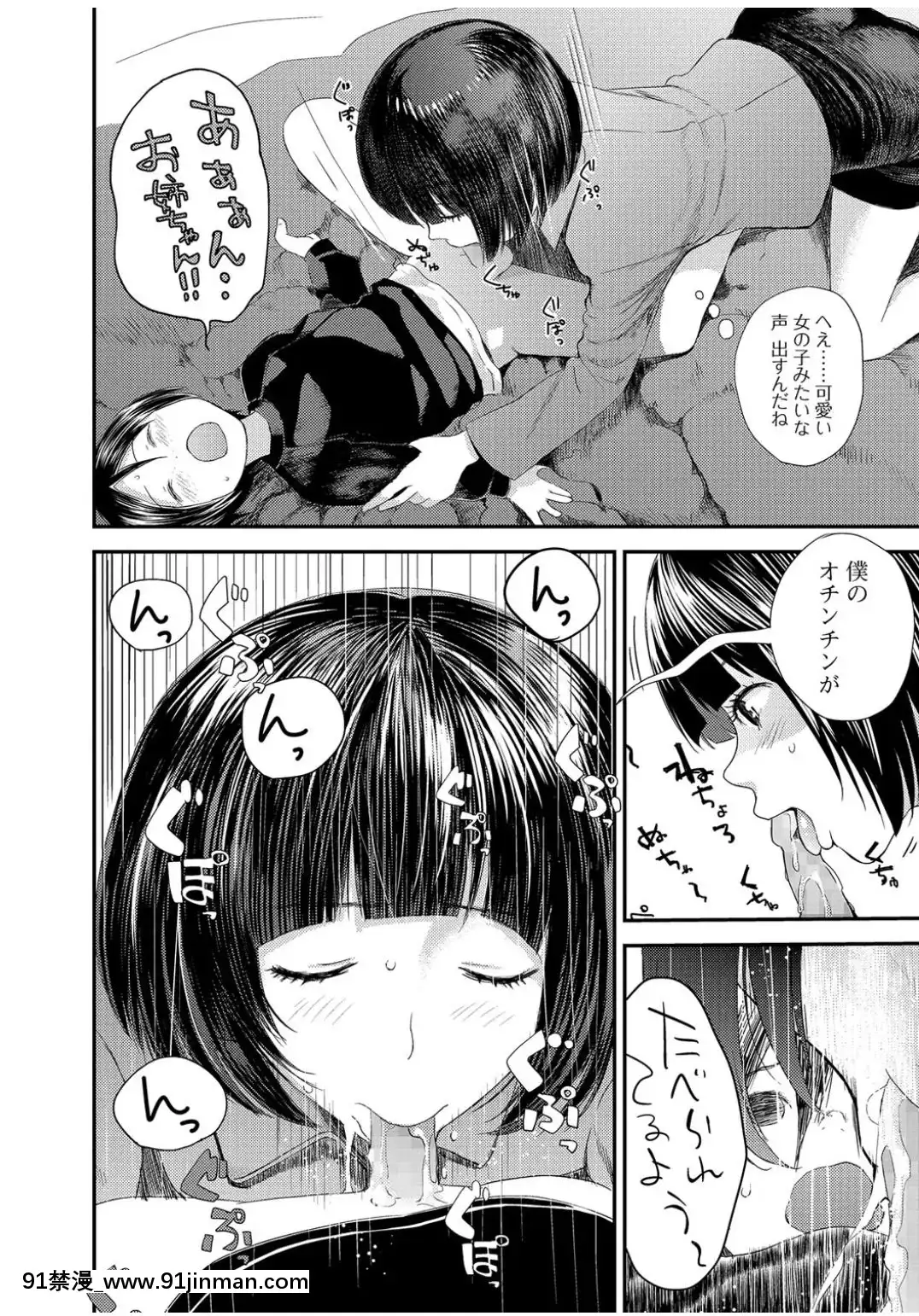 [吉田鳶牡]-戦隊ヒーローイービルバスター[韓國 18禁]