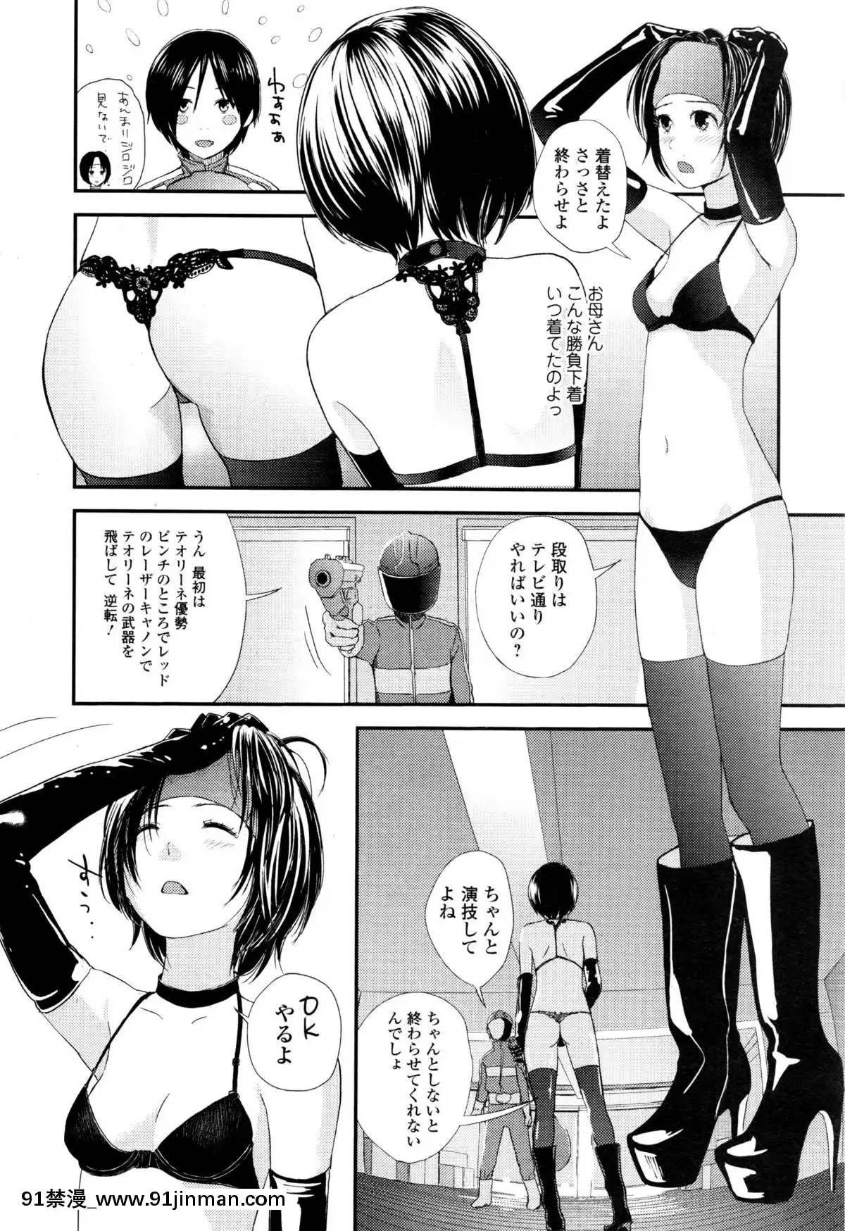 [吉田鳶牡]-戦隊ヒーローイービルバスター[韓國 18禁]