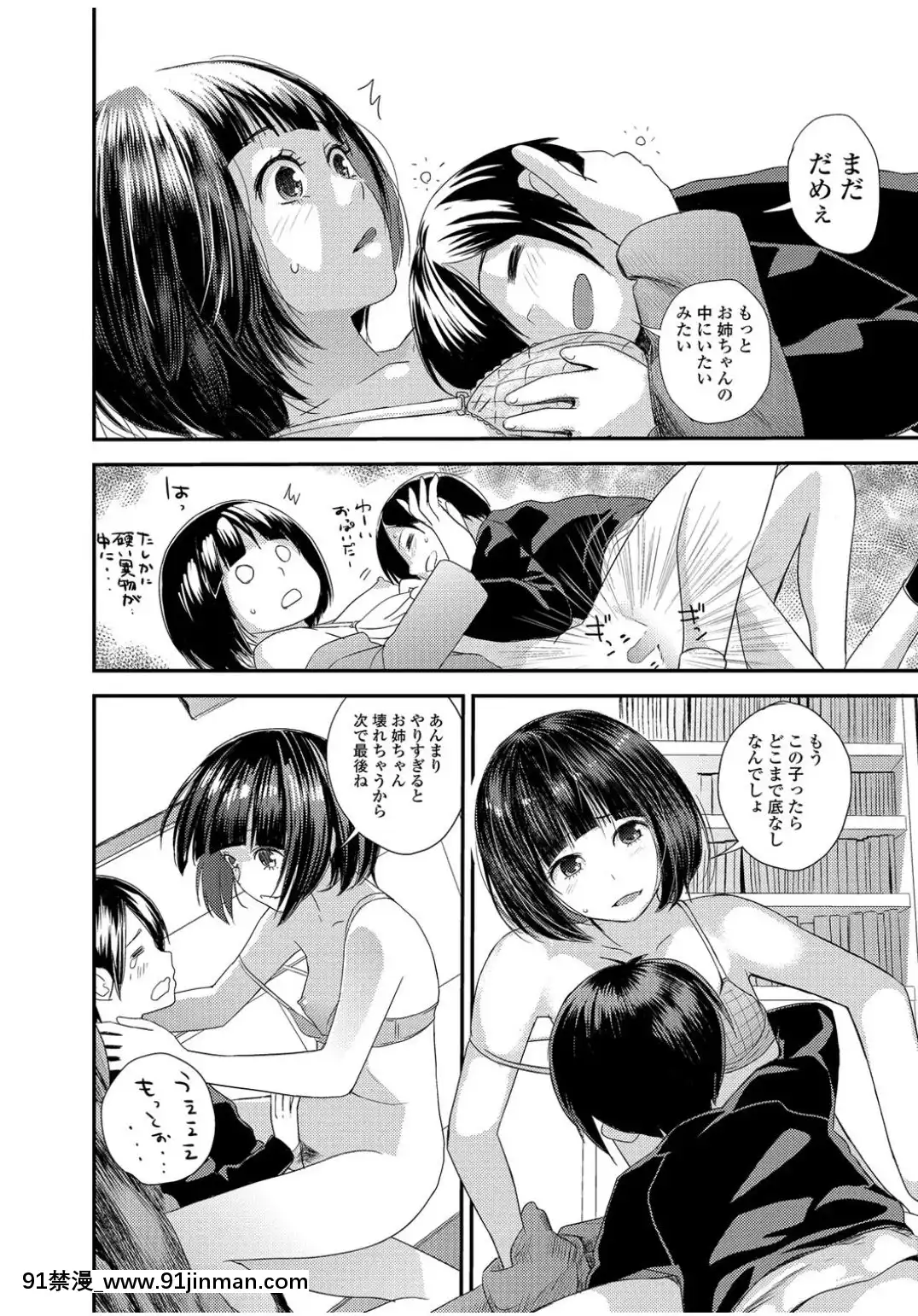 [吉田鳶牡]-戦隊ヒーローイービルバスター[韓國 18禁]