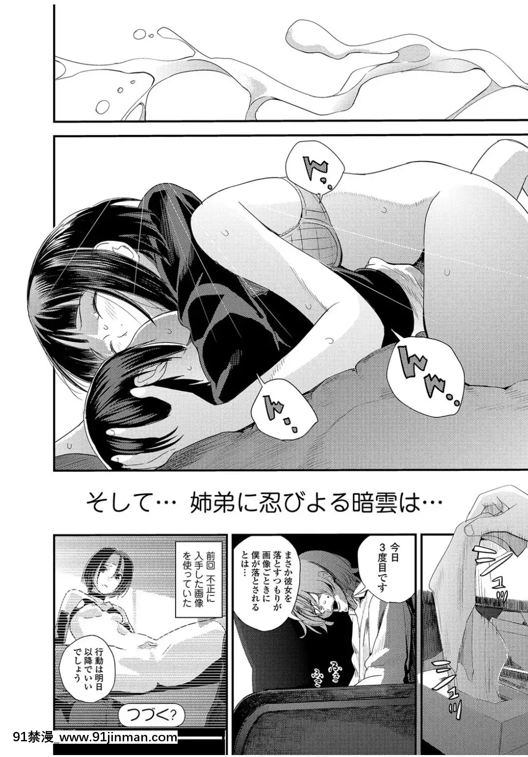 [吉田鳶牡]-戦隊ヒーローイービルバスター[韓國 18禁]